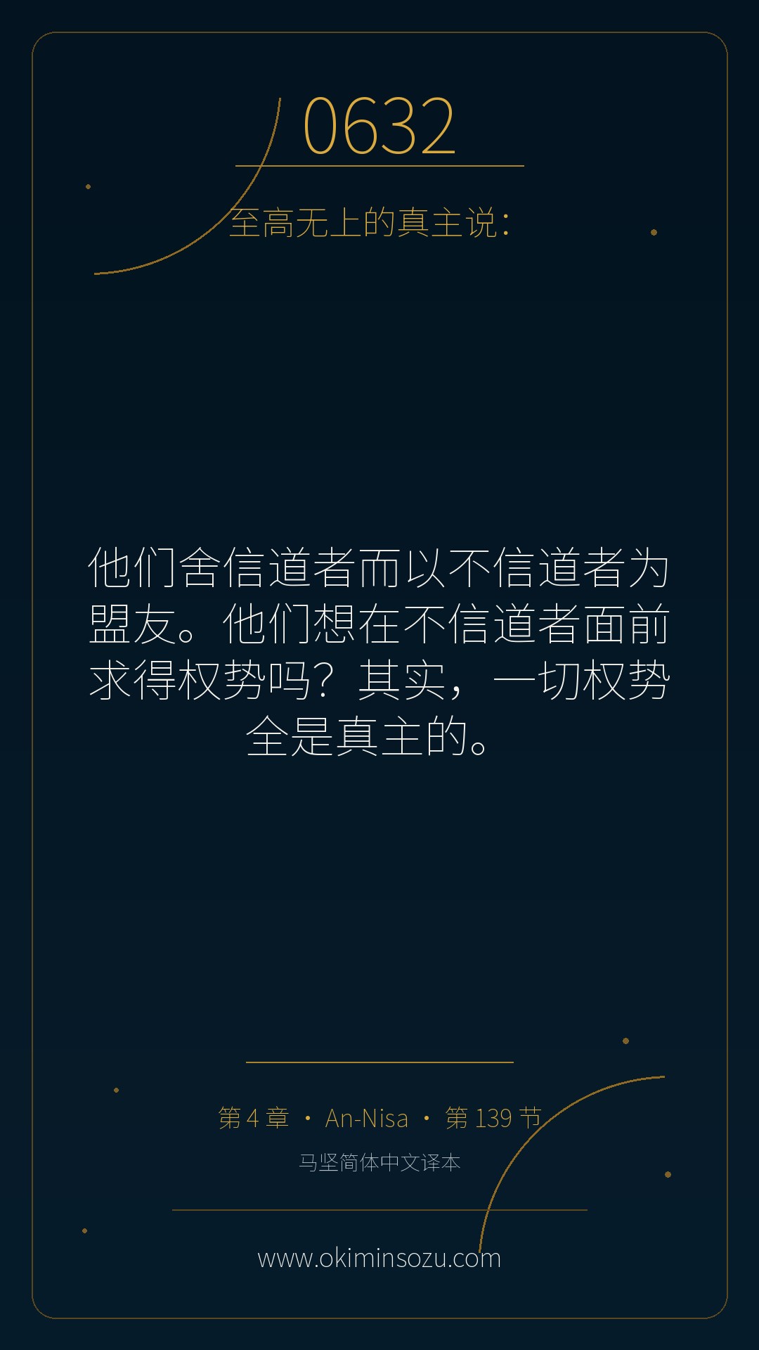 0632 S004 A139