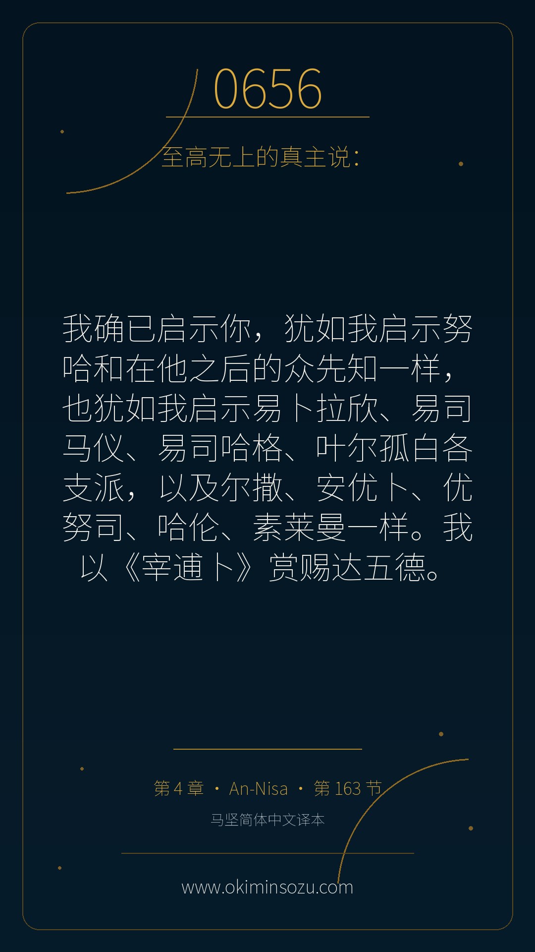 0656 S004 A163