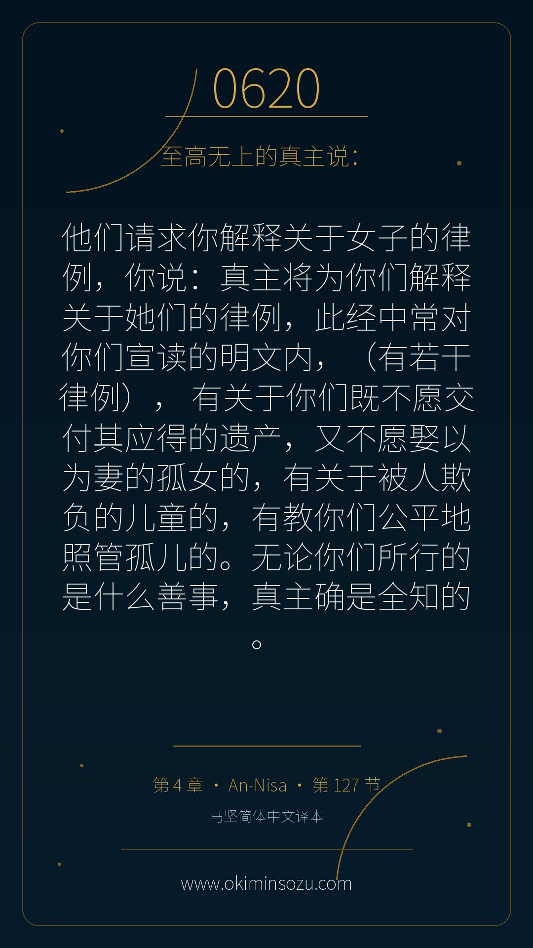 0620 S004 A127
