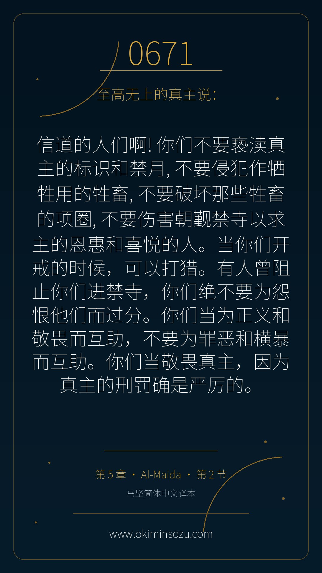 0671 S005 A002