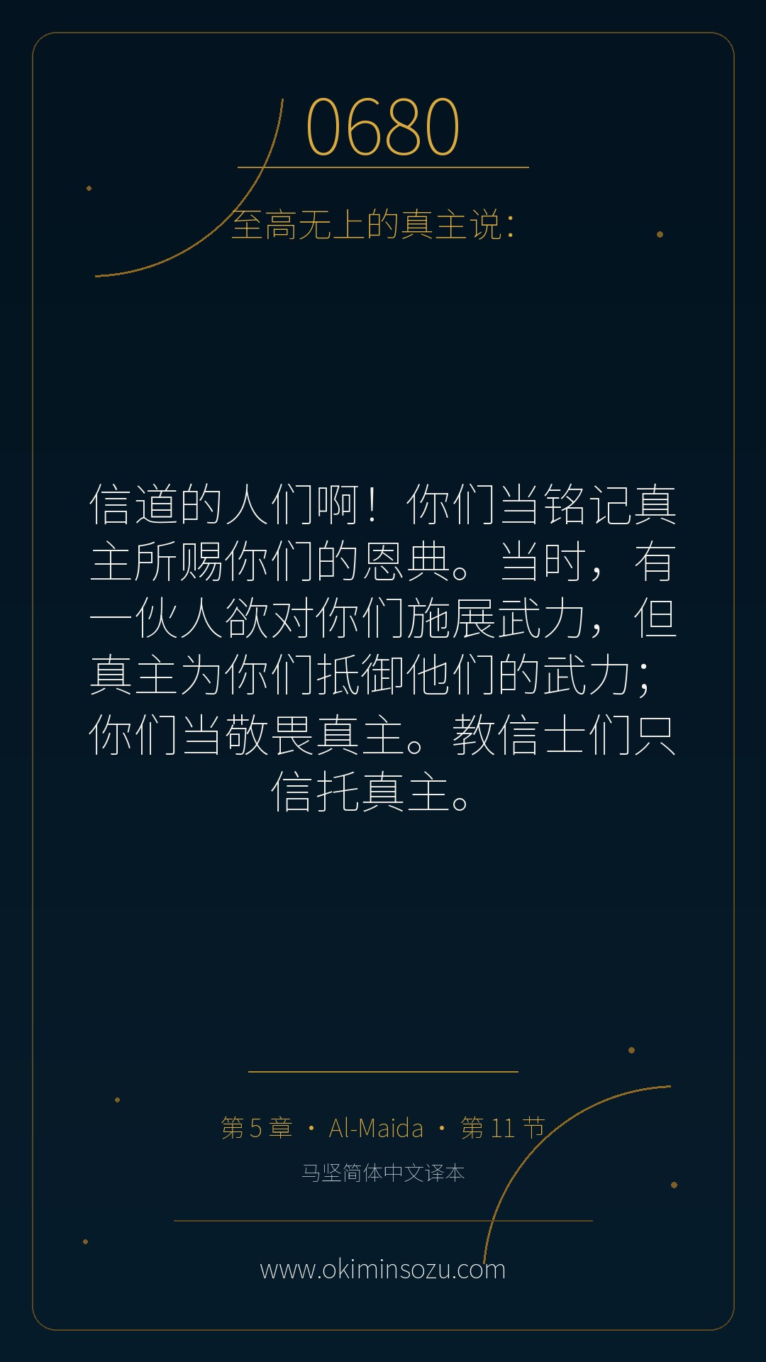 0680 S005 A011