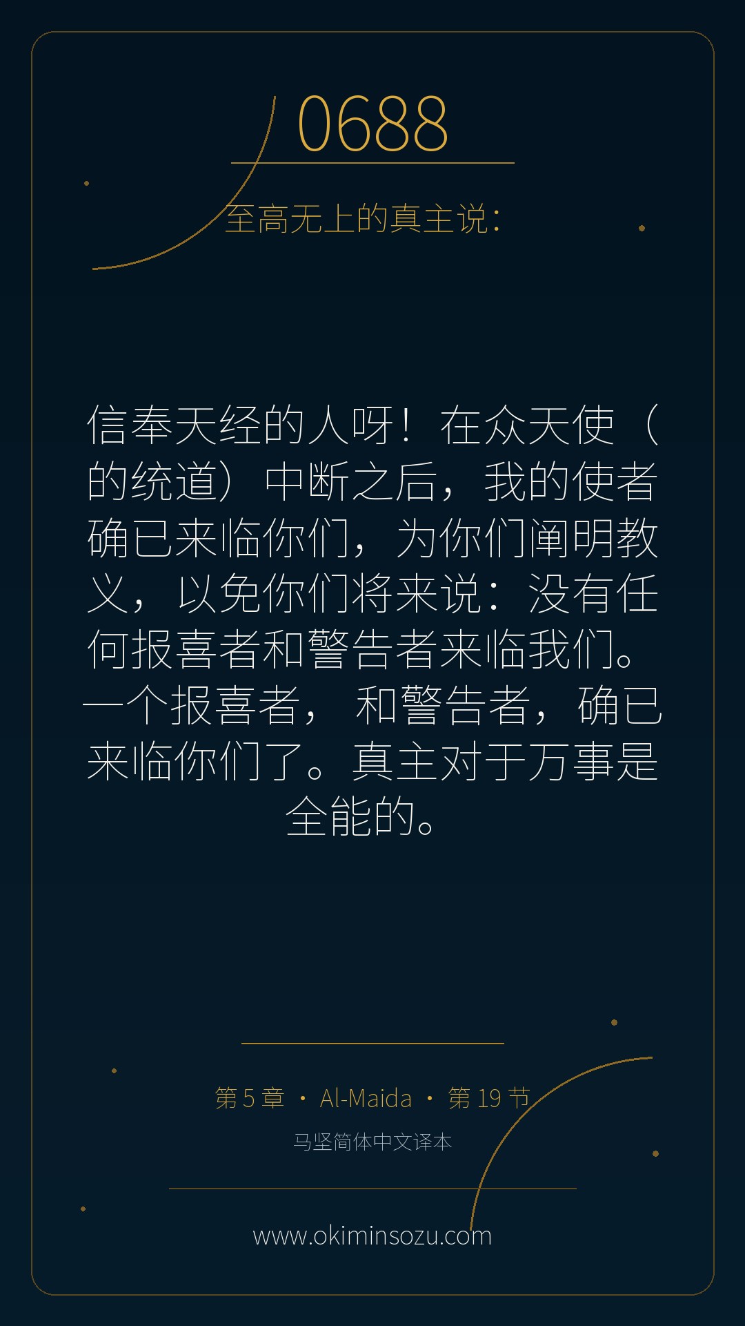 0688 S005 A019