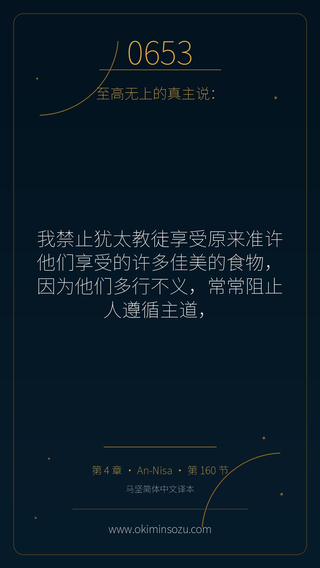 0653 S004 A160