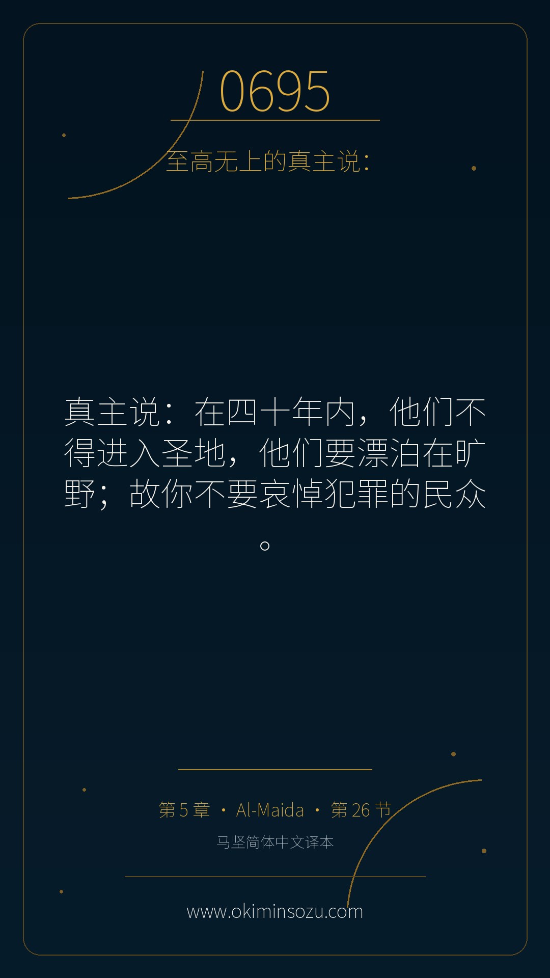 0695 S005 A026