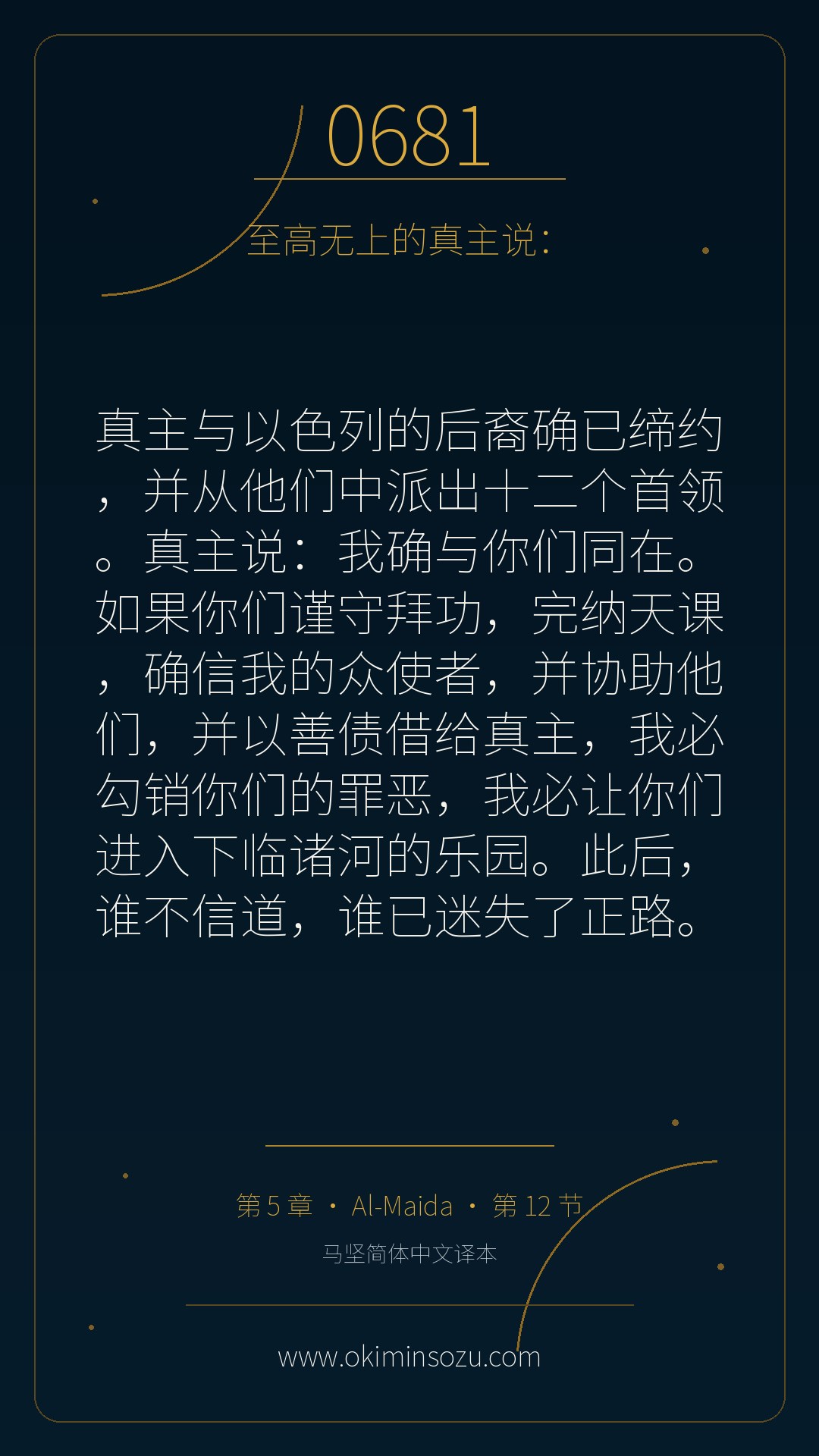 0681 S005 A012