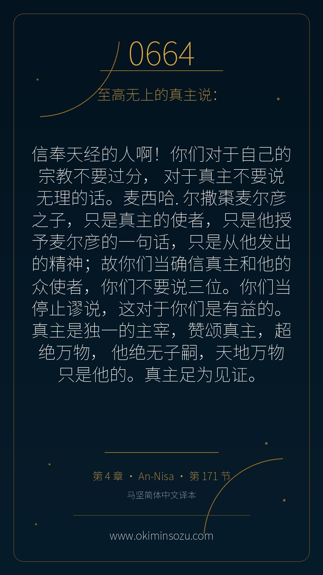 0664 S004 A171