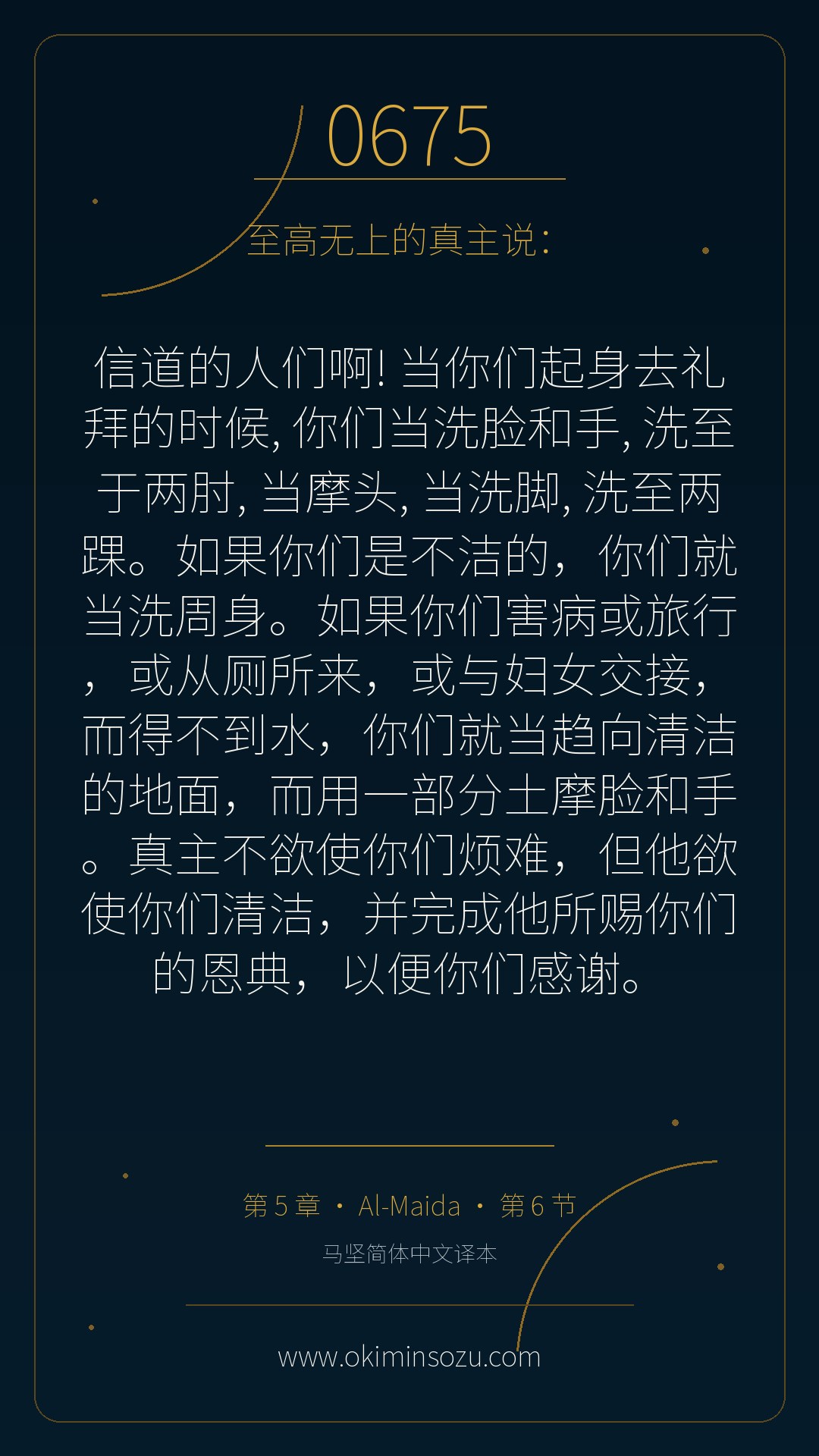 0675 S005 A006
