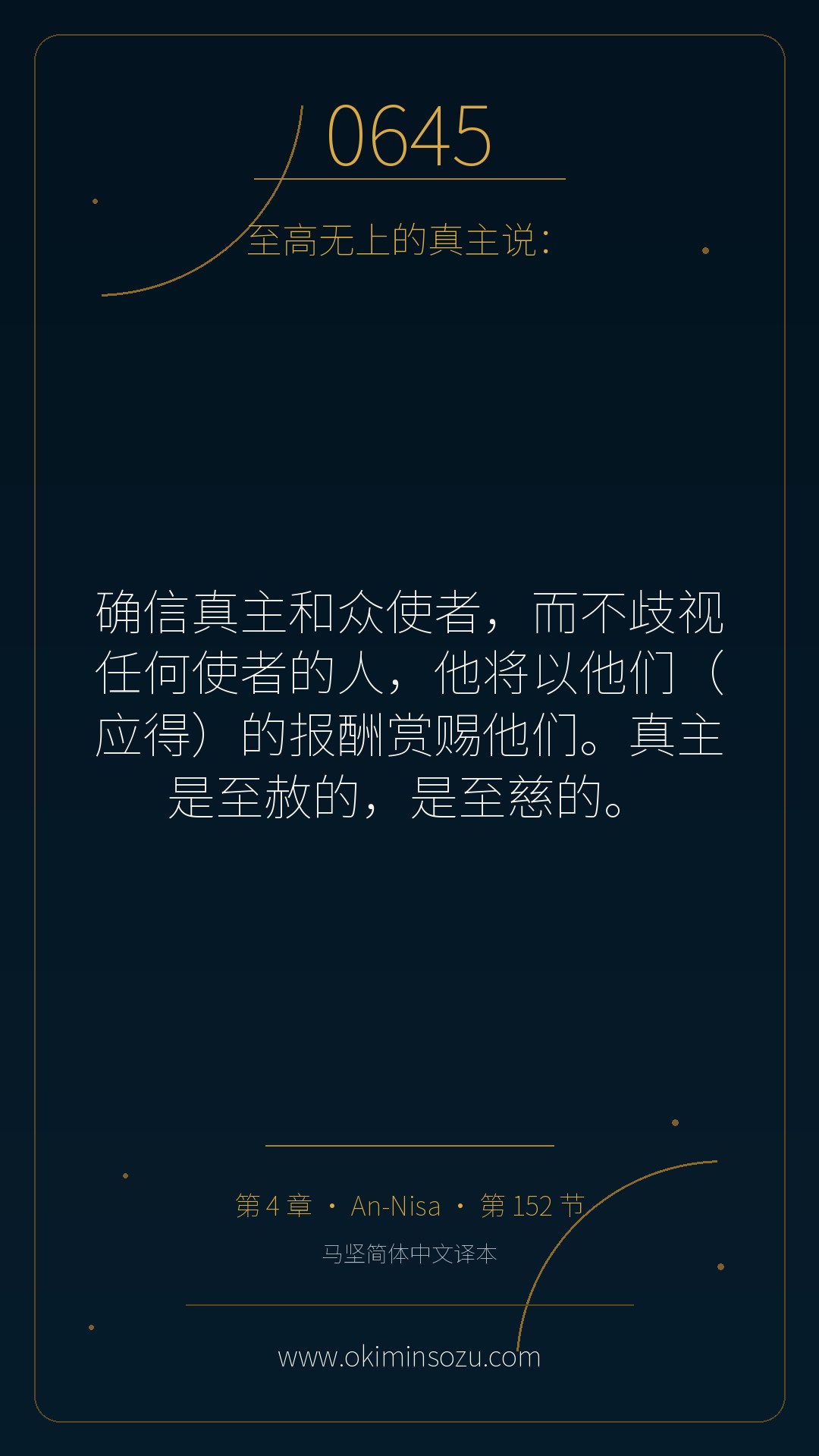 0645 S004 A152