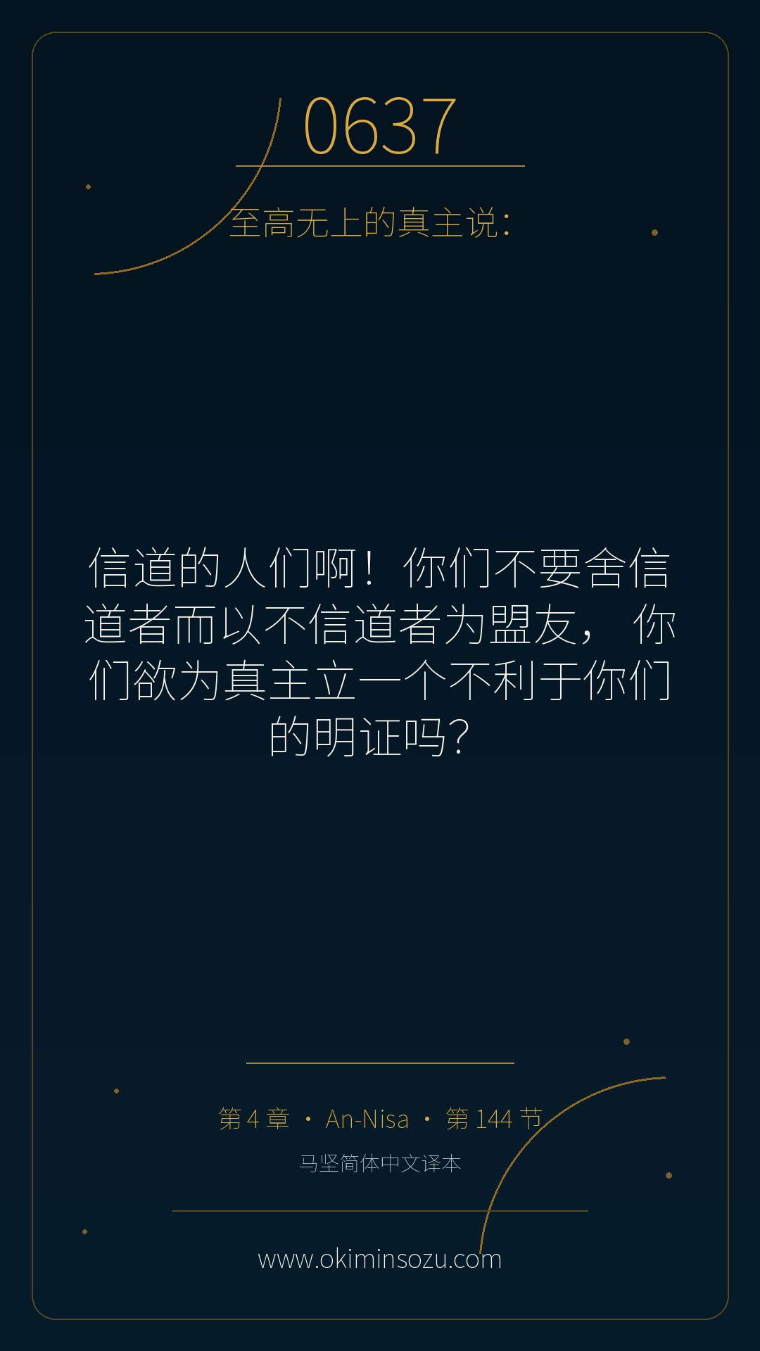 0637 S004 A144