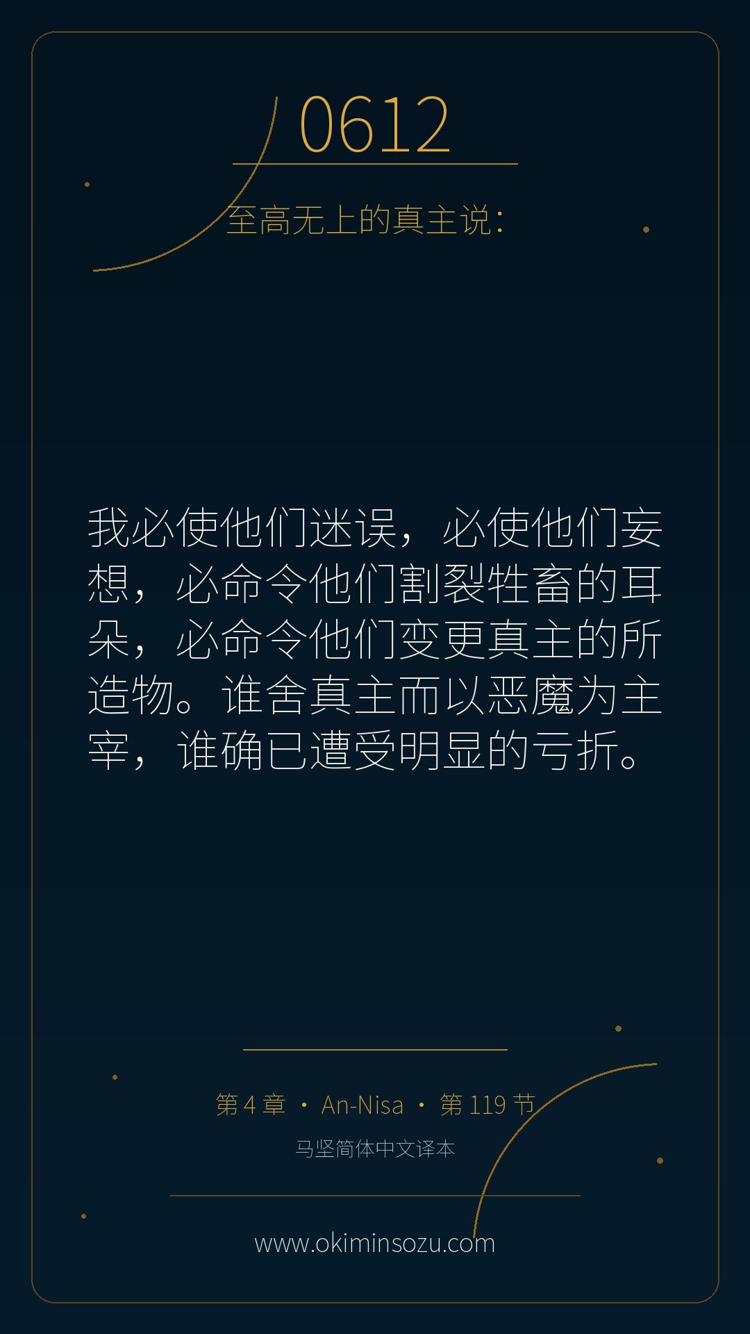 0612 S004 A119