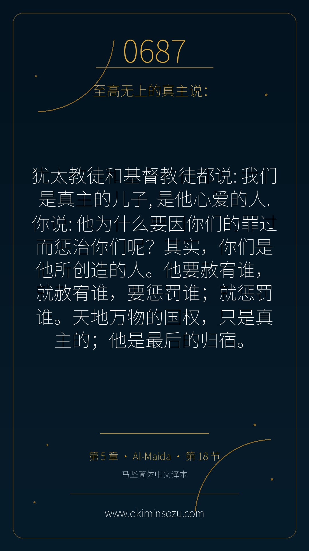 0687 S005 A018