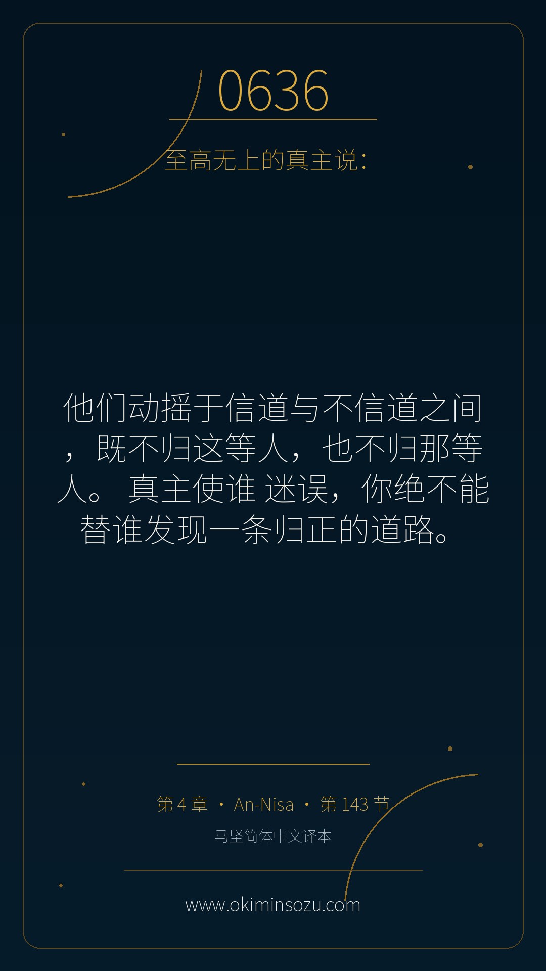 0636 S004 A143