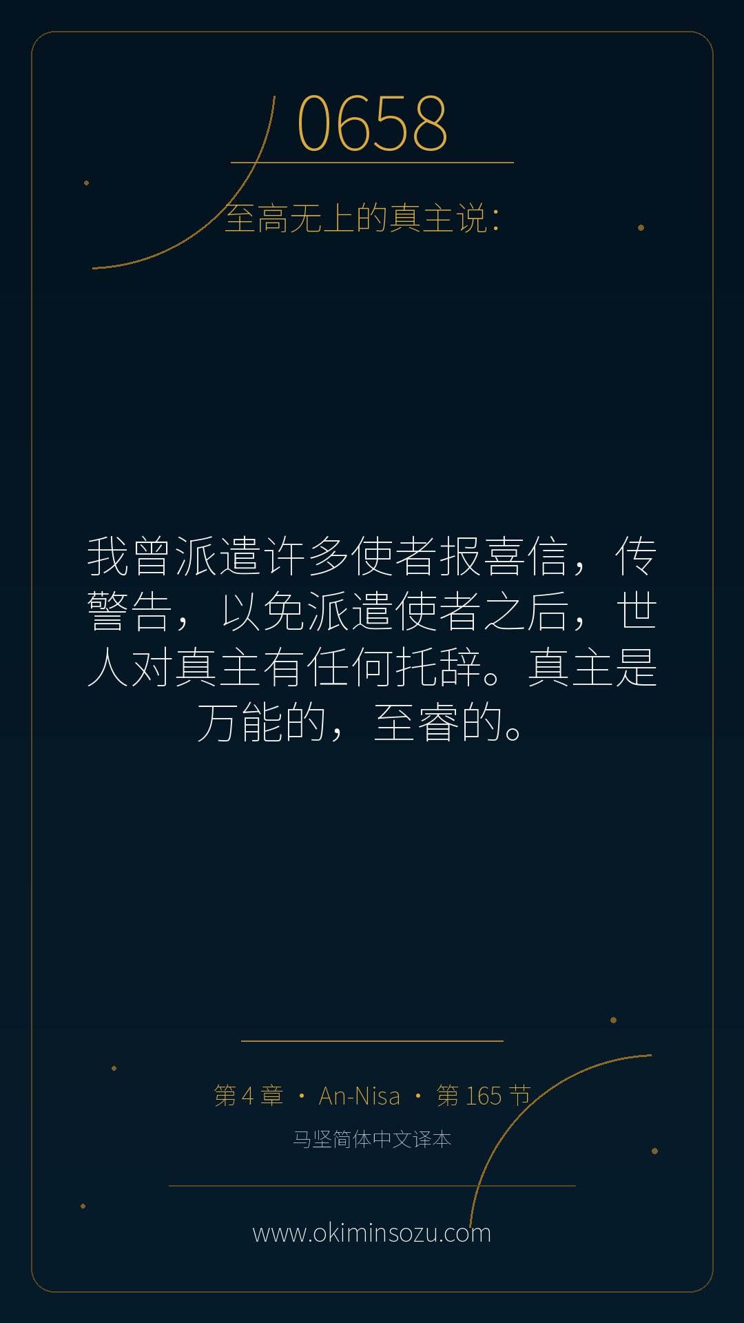 0658 S004 A165