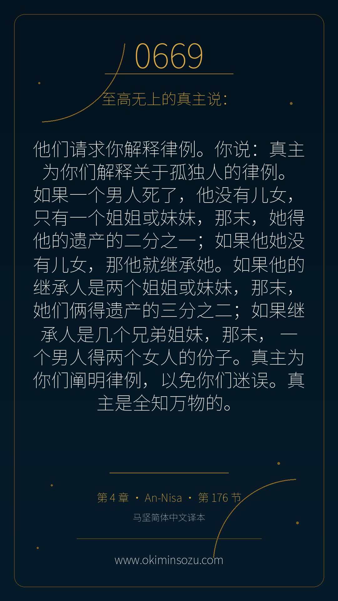 0669 S004 A176
