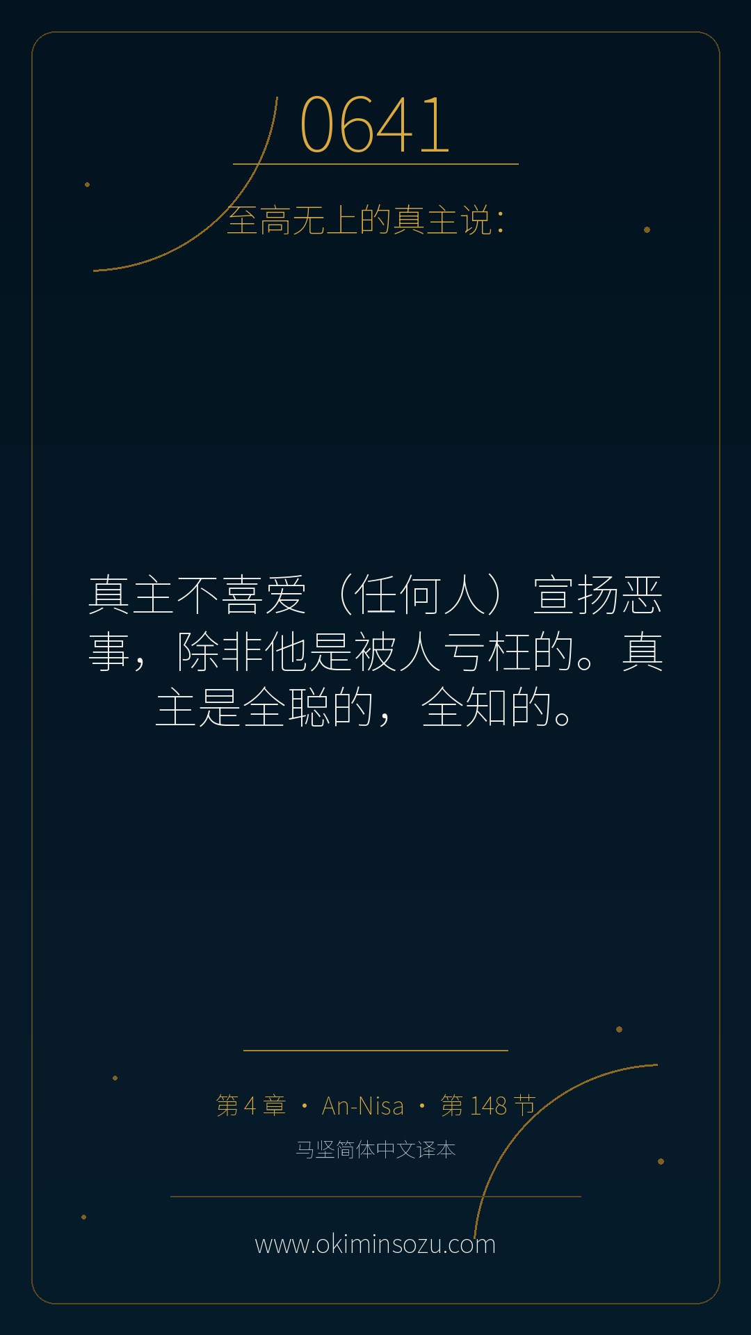 0641 S004 A148