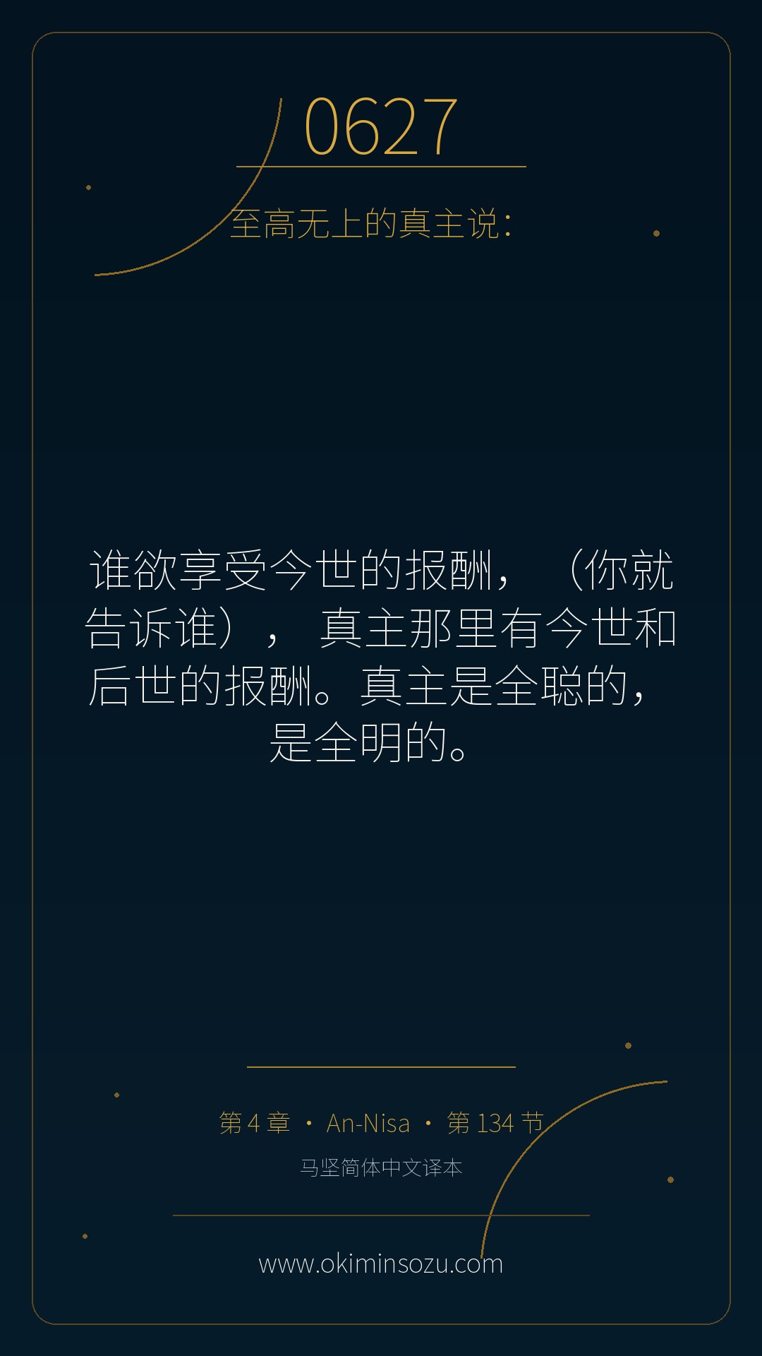 0627 S004 A134