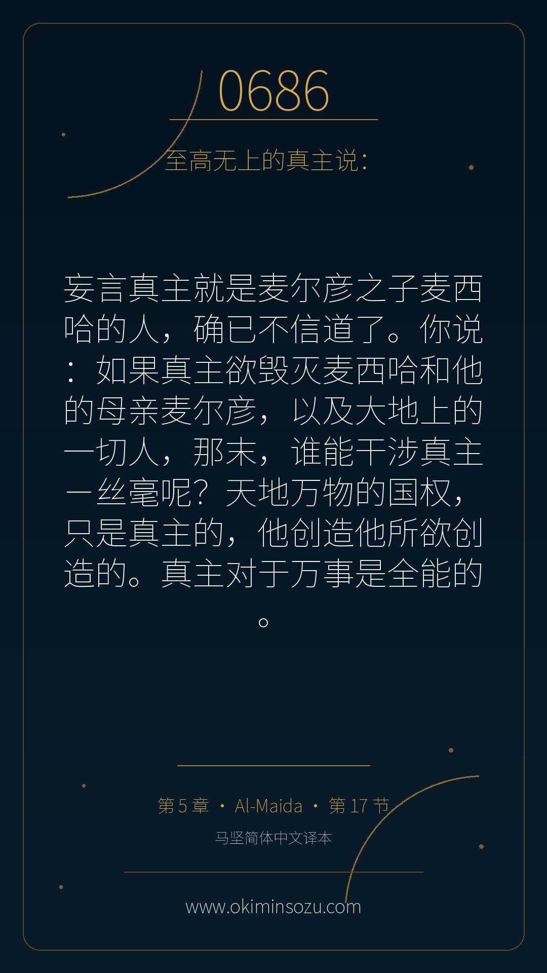0686 S005 A017