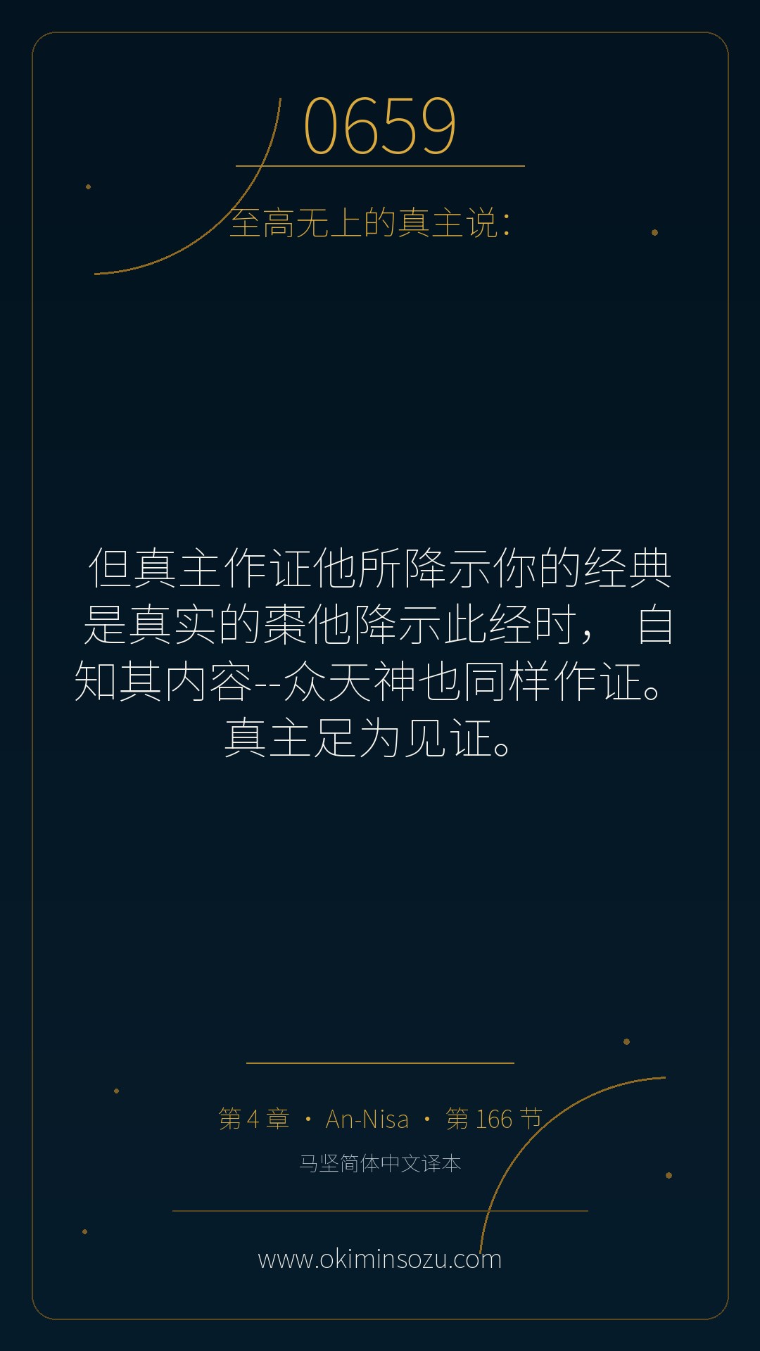 0659 S004 A166