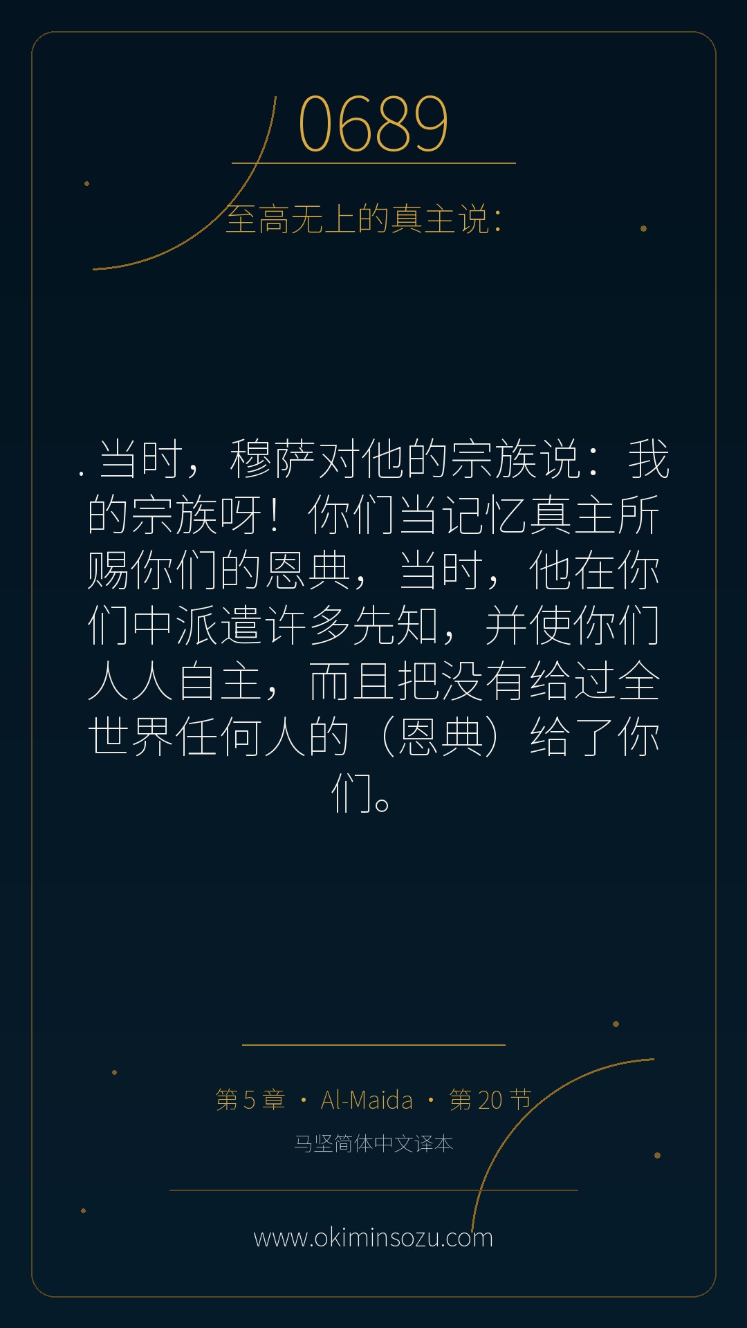 0689 S005 A020