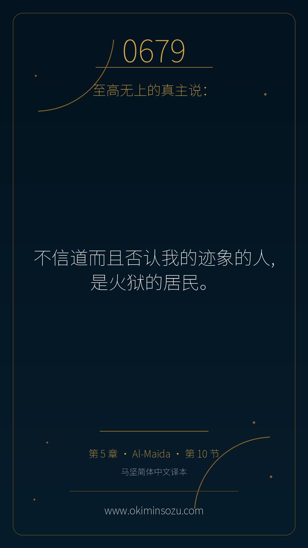 0679 S005 A010