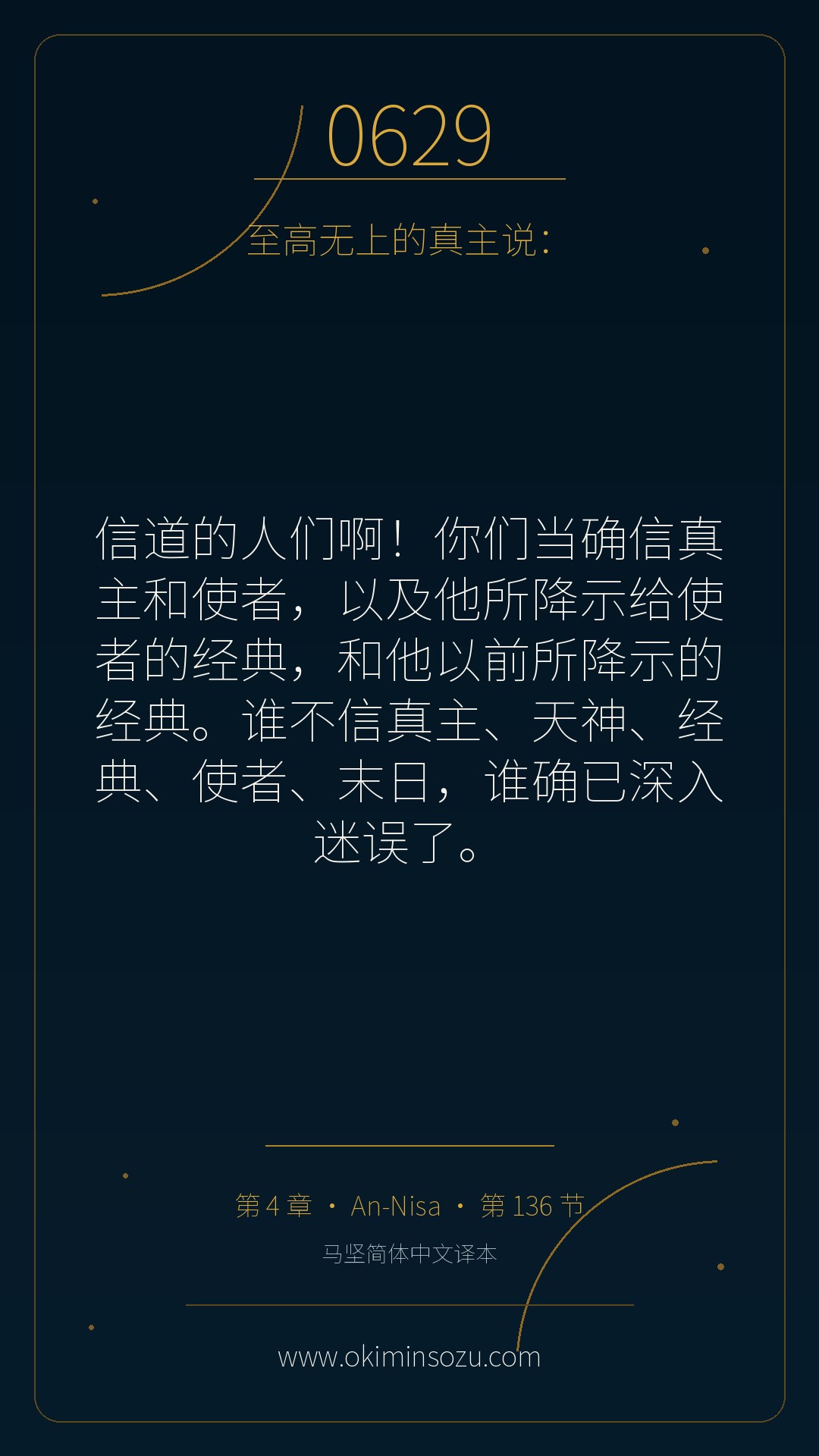 0629 S004 A136