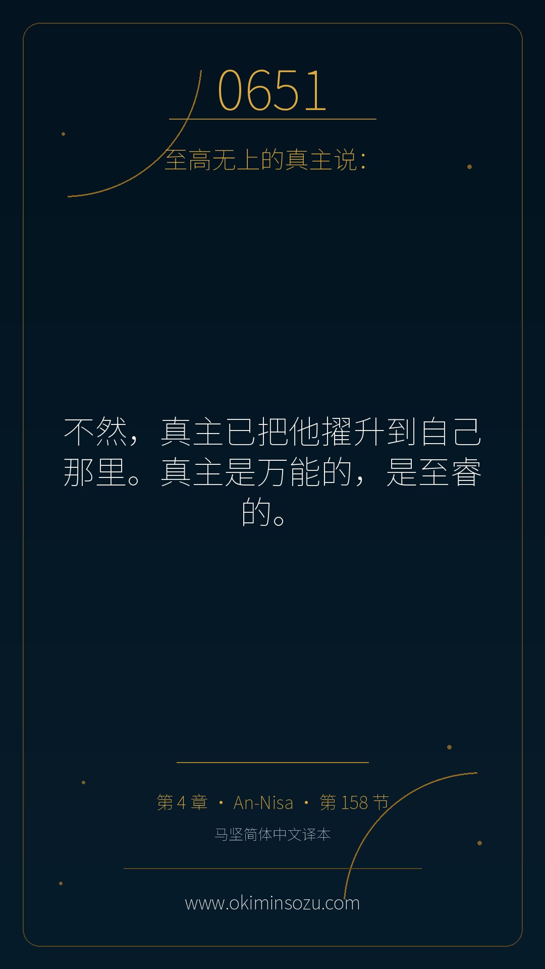 0651 S004 A158