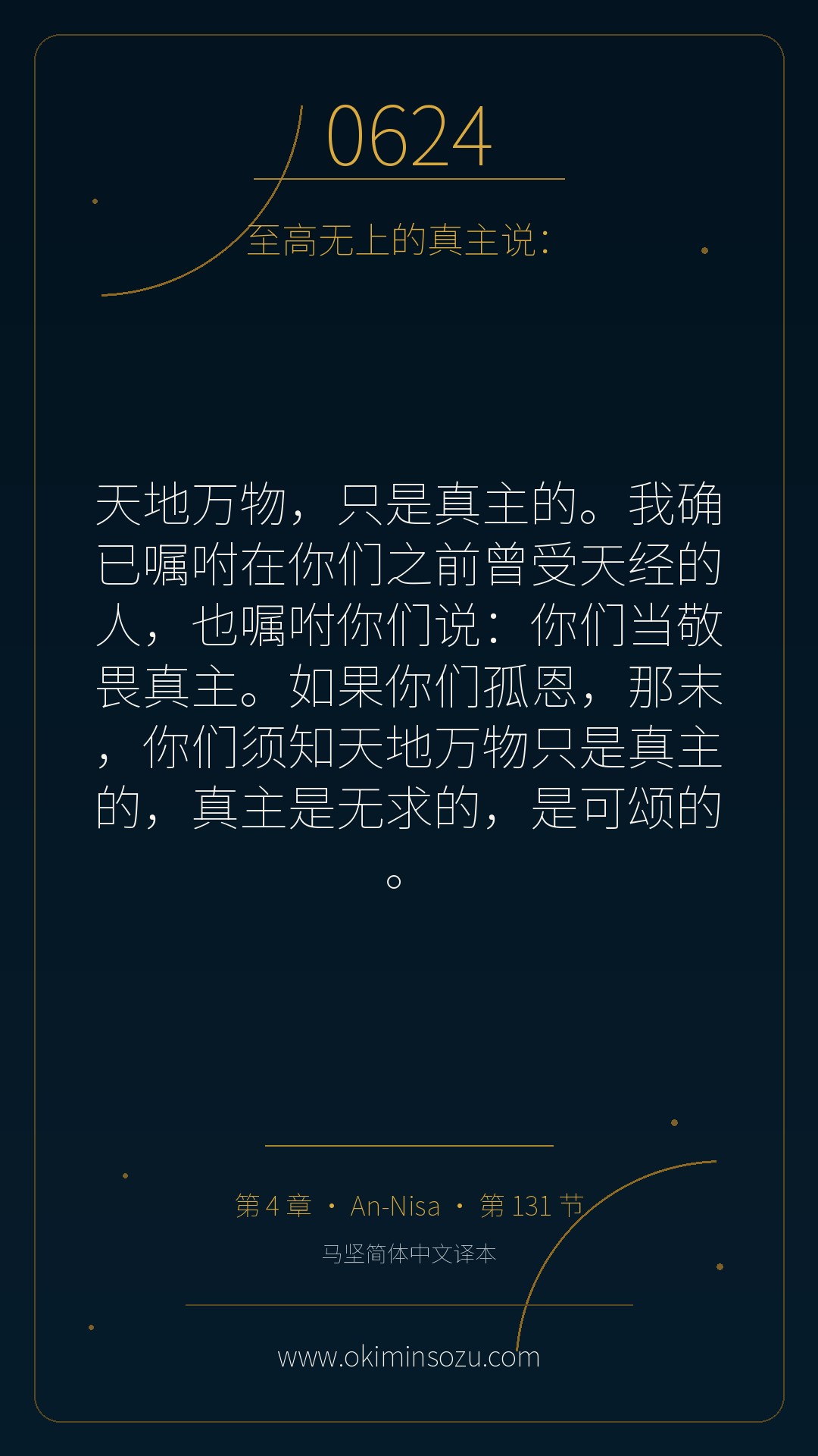 0624 S004 A131