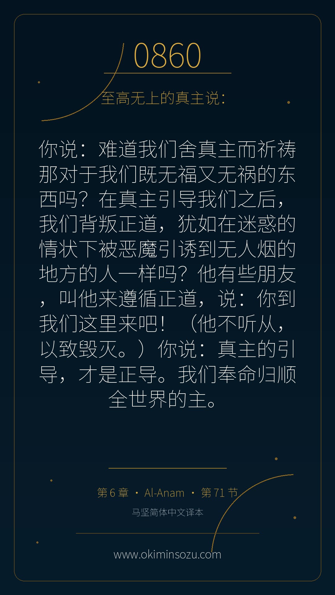 0860 S006 A071