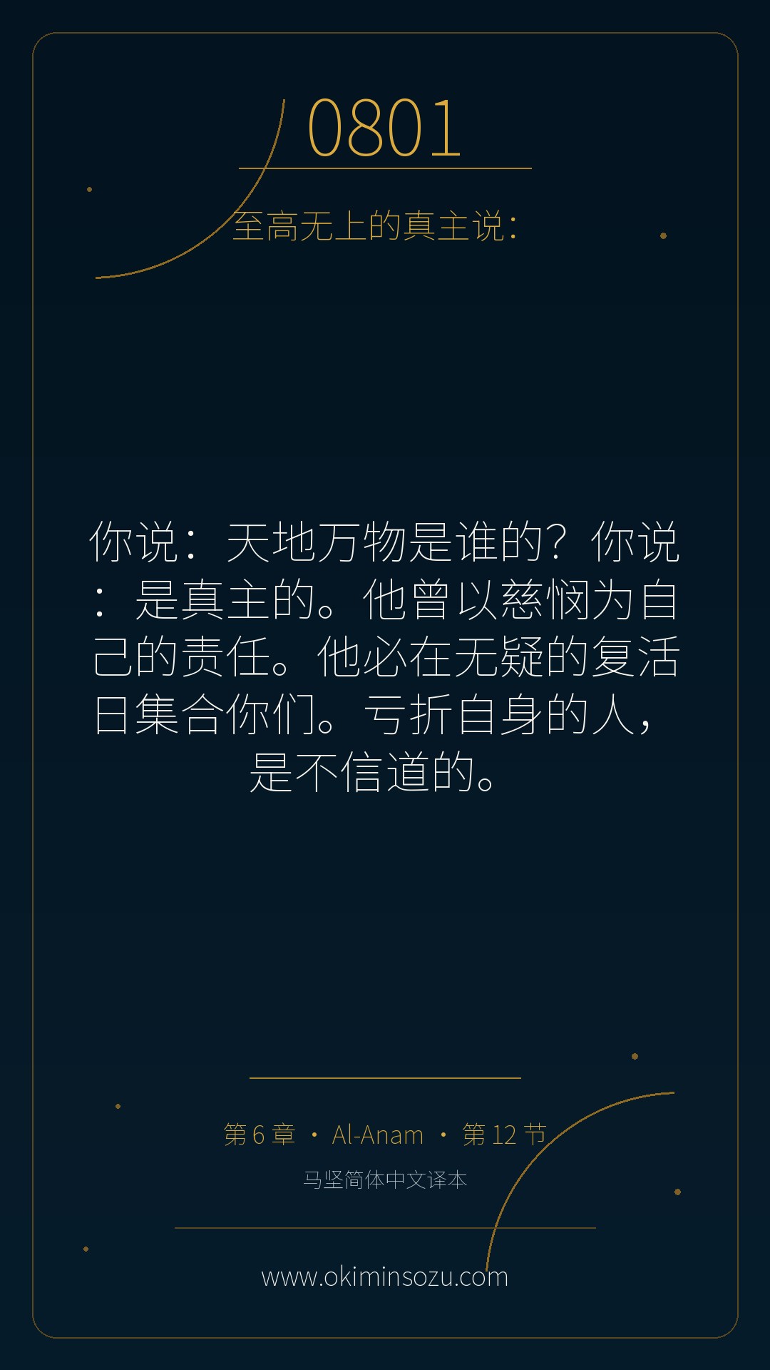 0801 S006 A012
