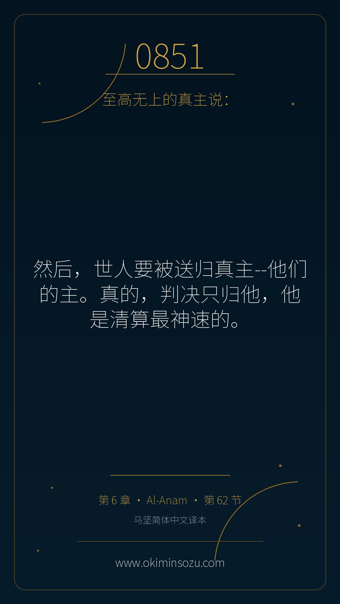 0851 S006 A062