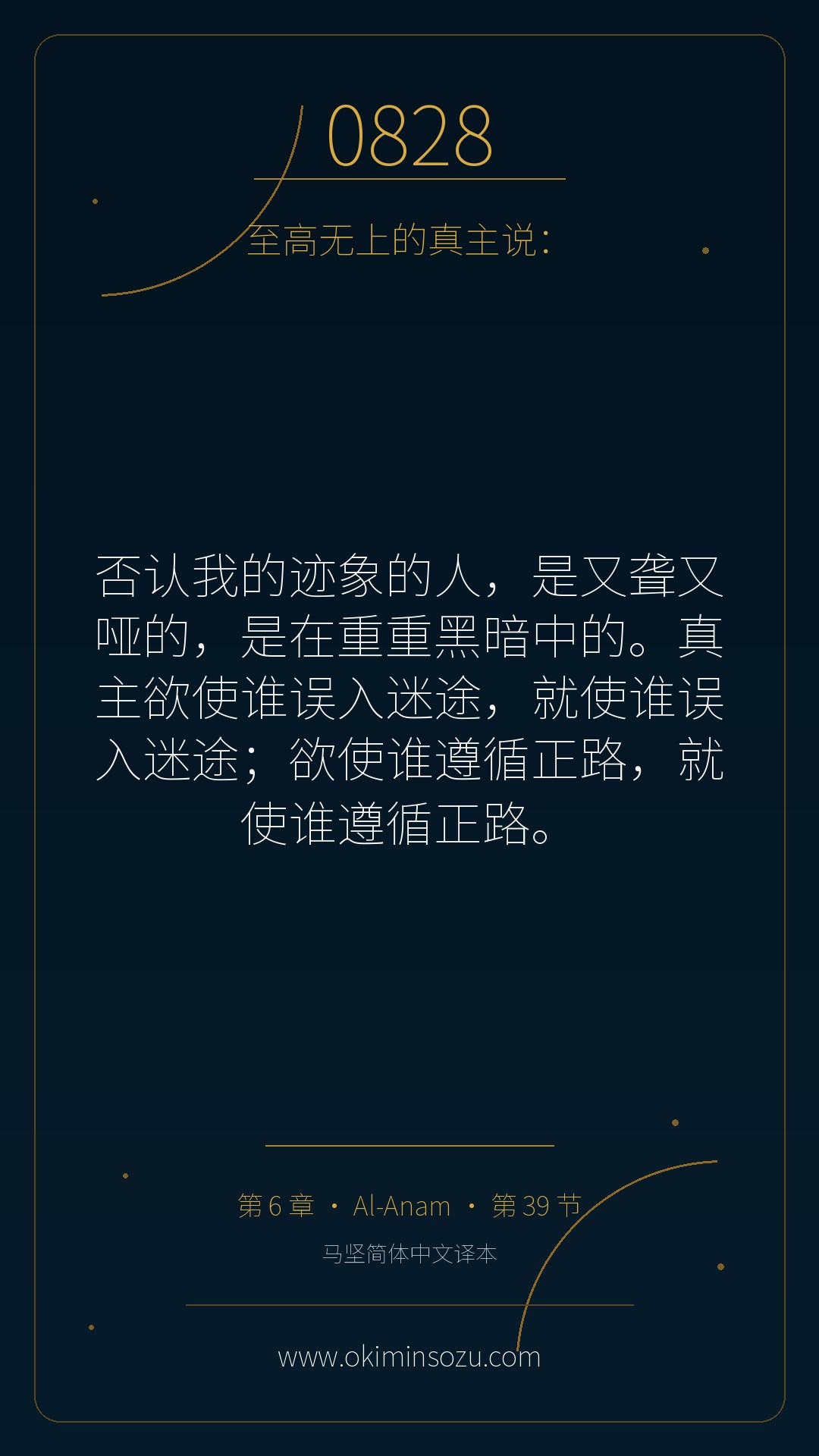 0828 S006 A039