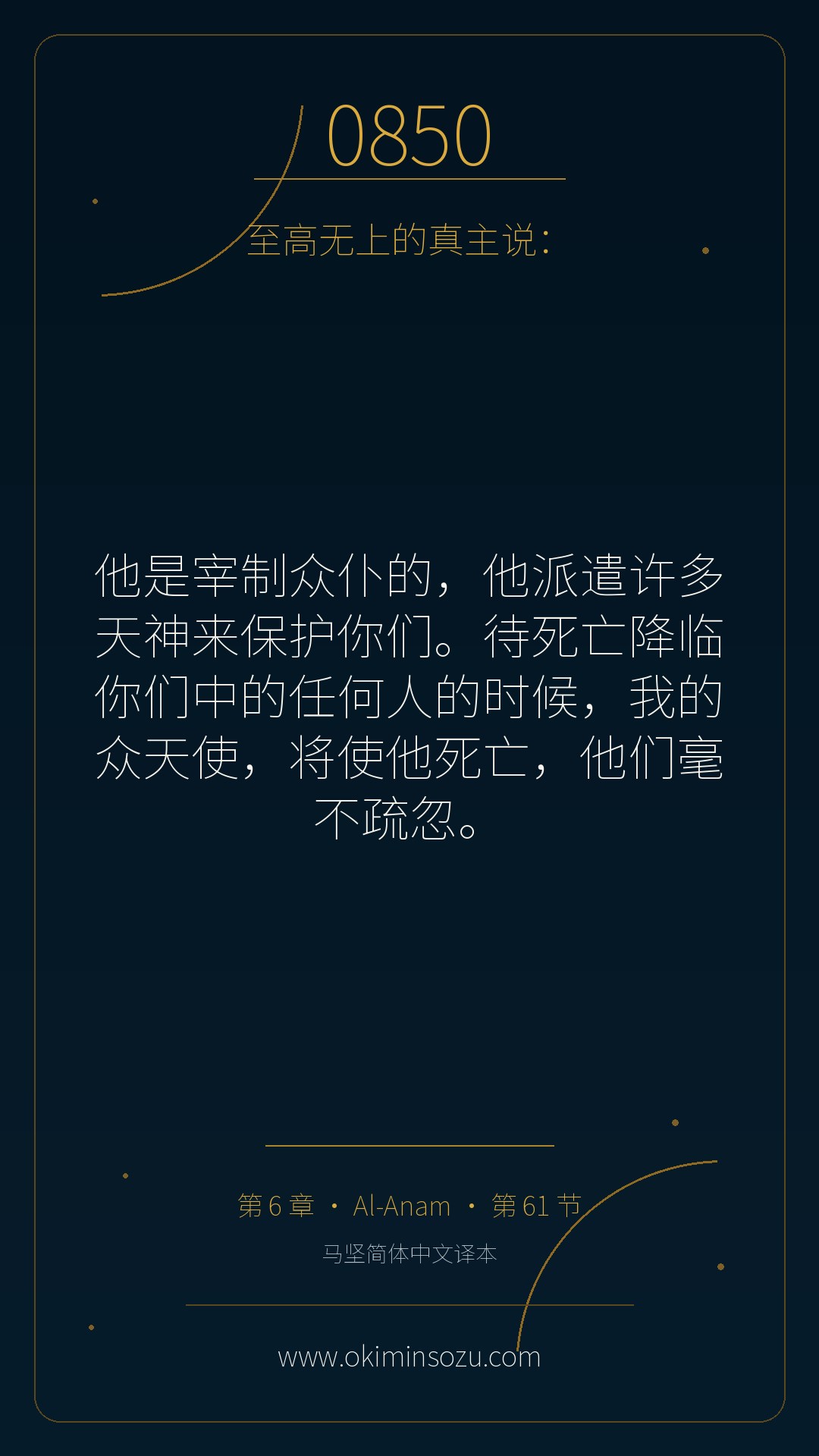 0850 S006 A061