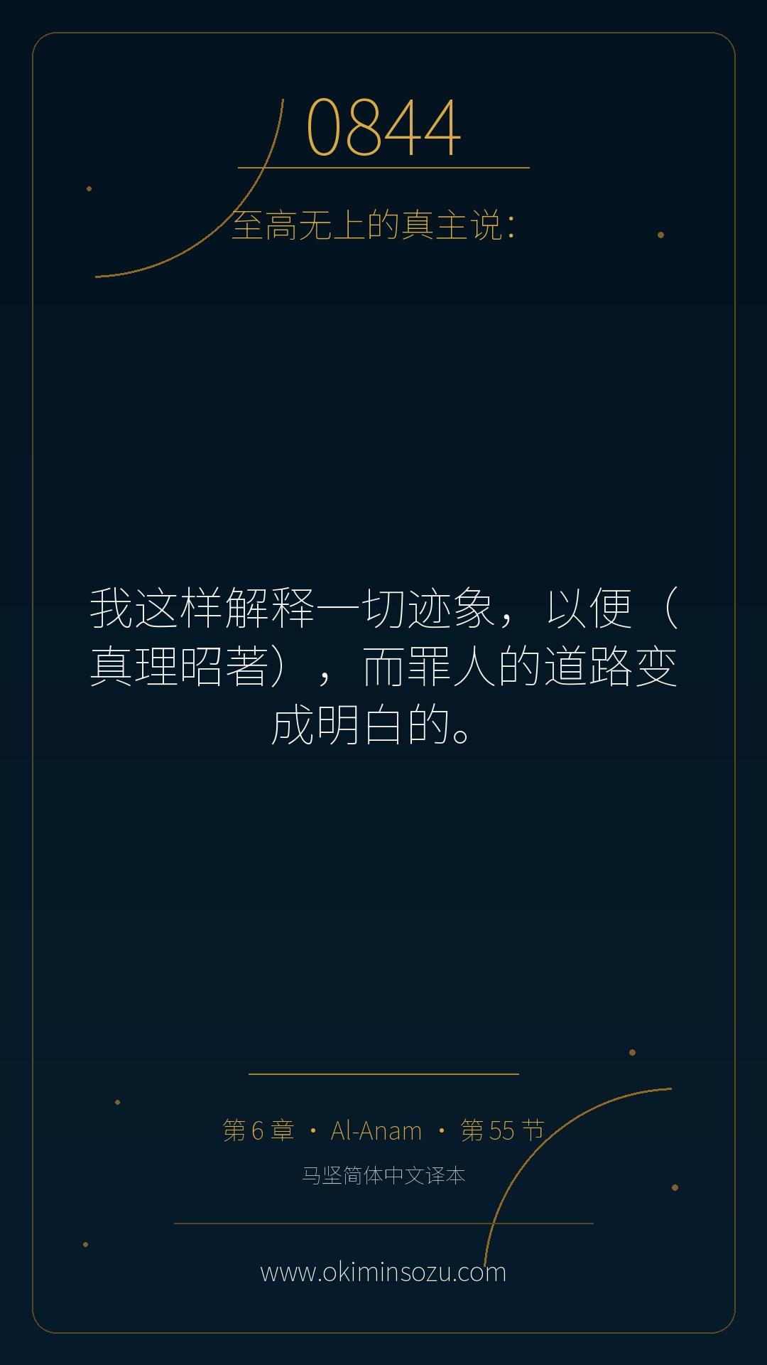 0844 S006 A055