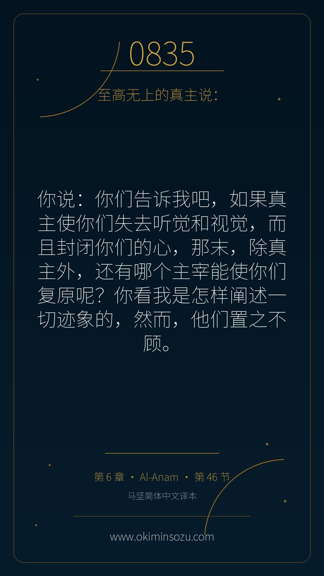 0835 S006 A046