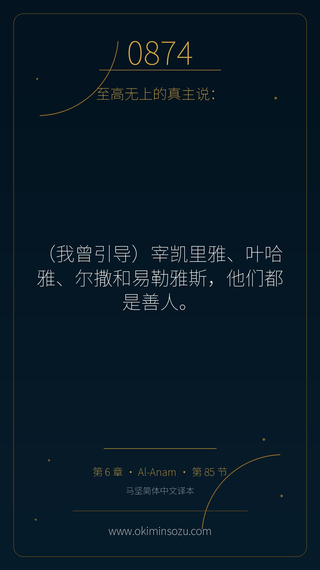 0874 S006 A085