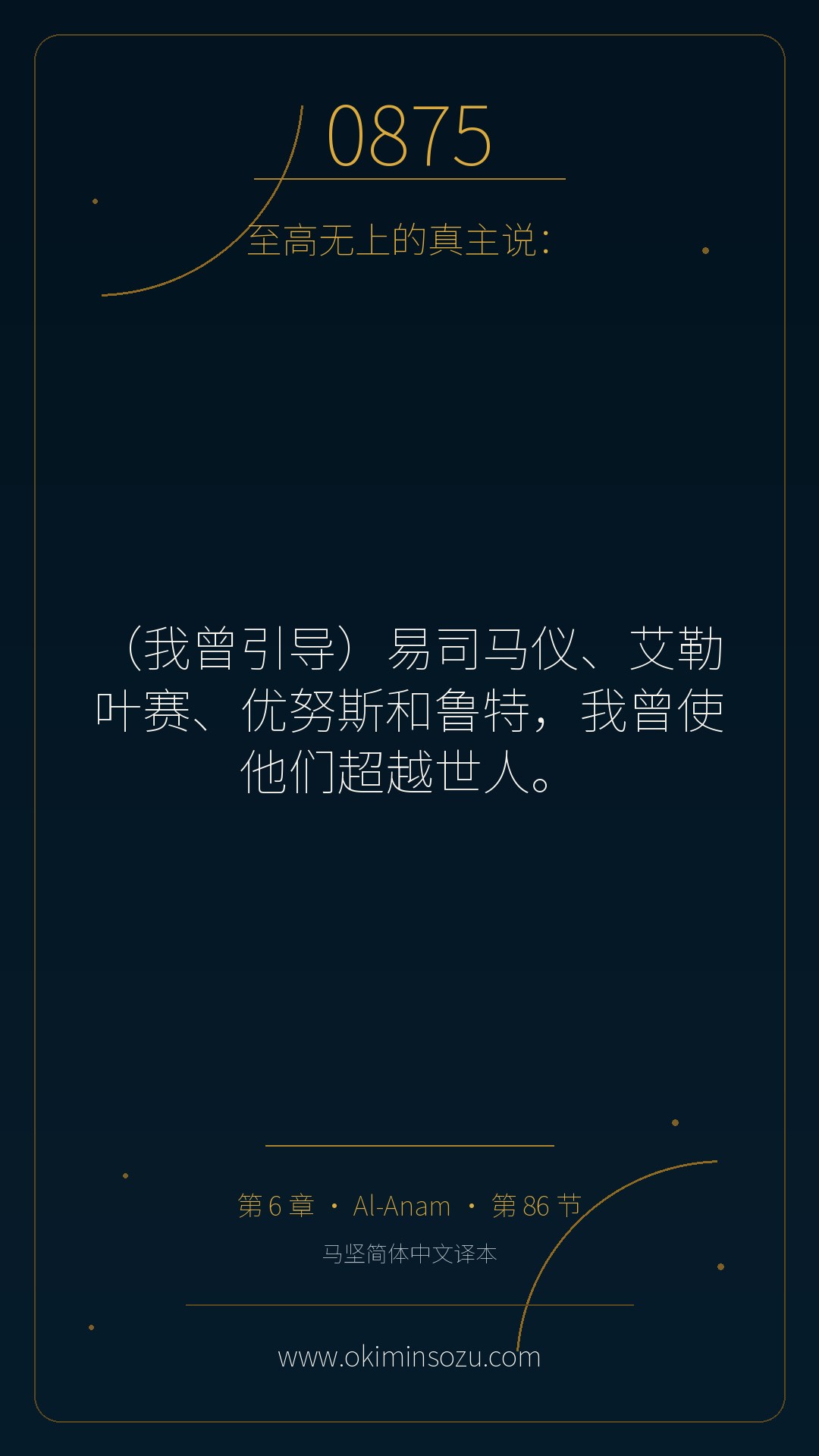 0875 S006 A086