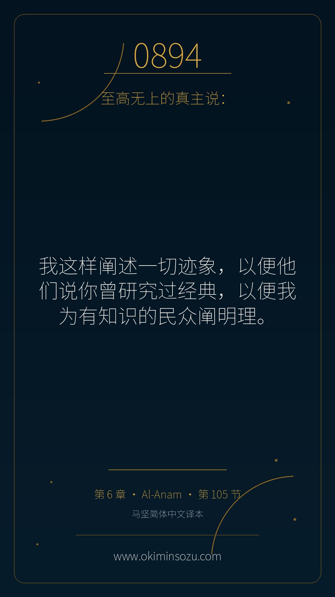 0894 S006 A105