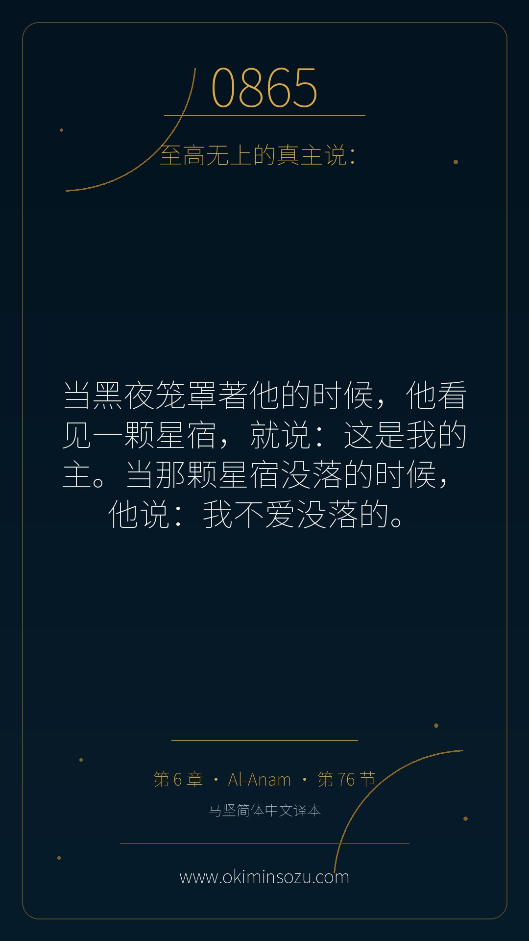 0865 S006 A076