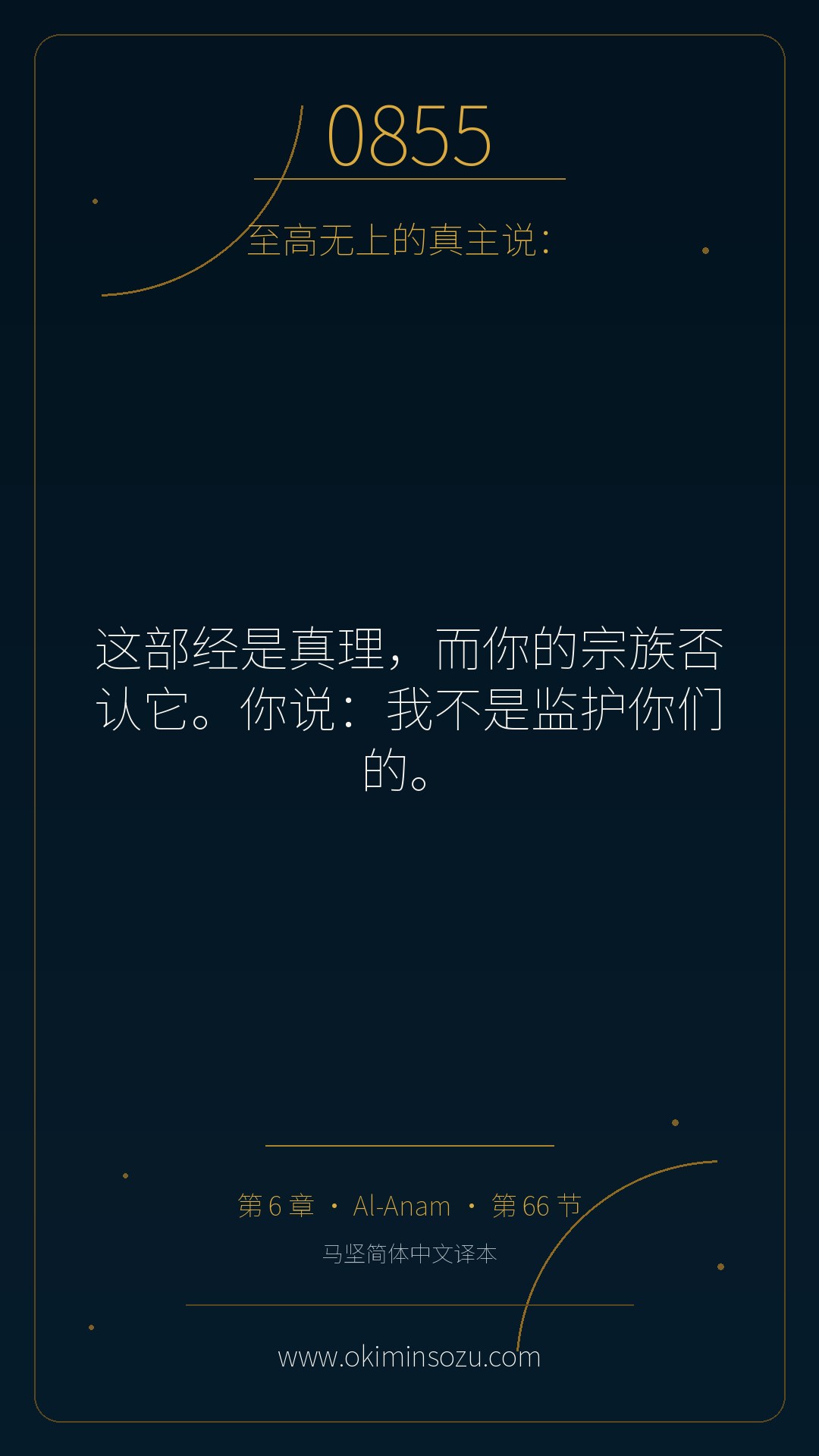 0855 S006 A066