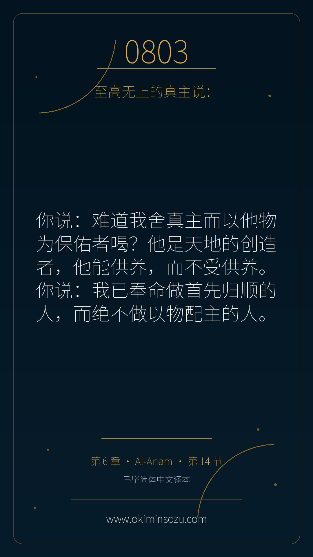 0803 S006 A014