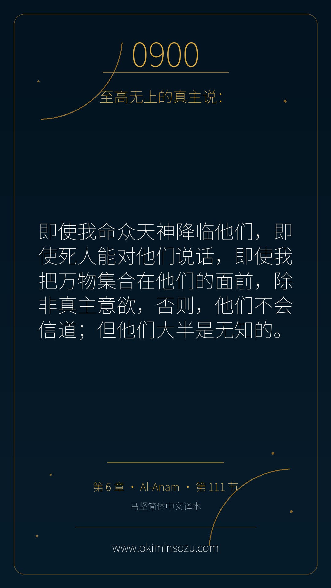 0900 S006 A111