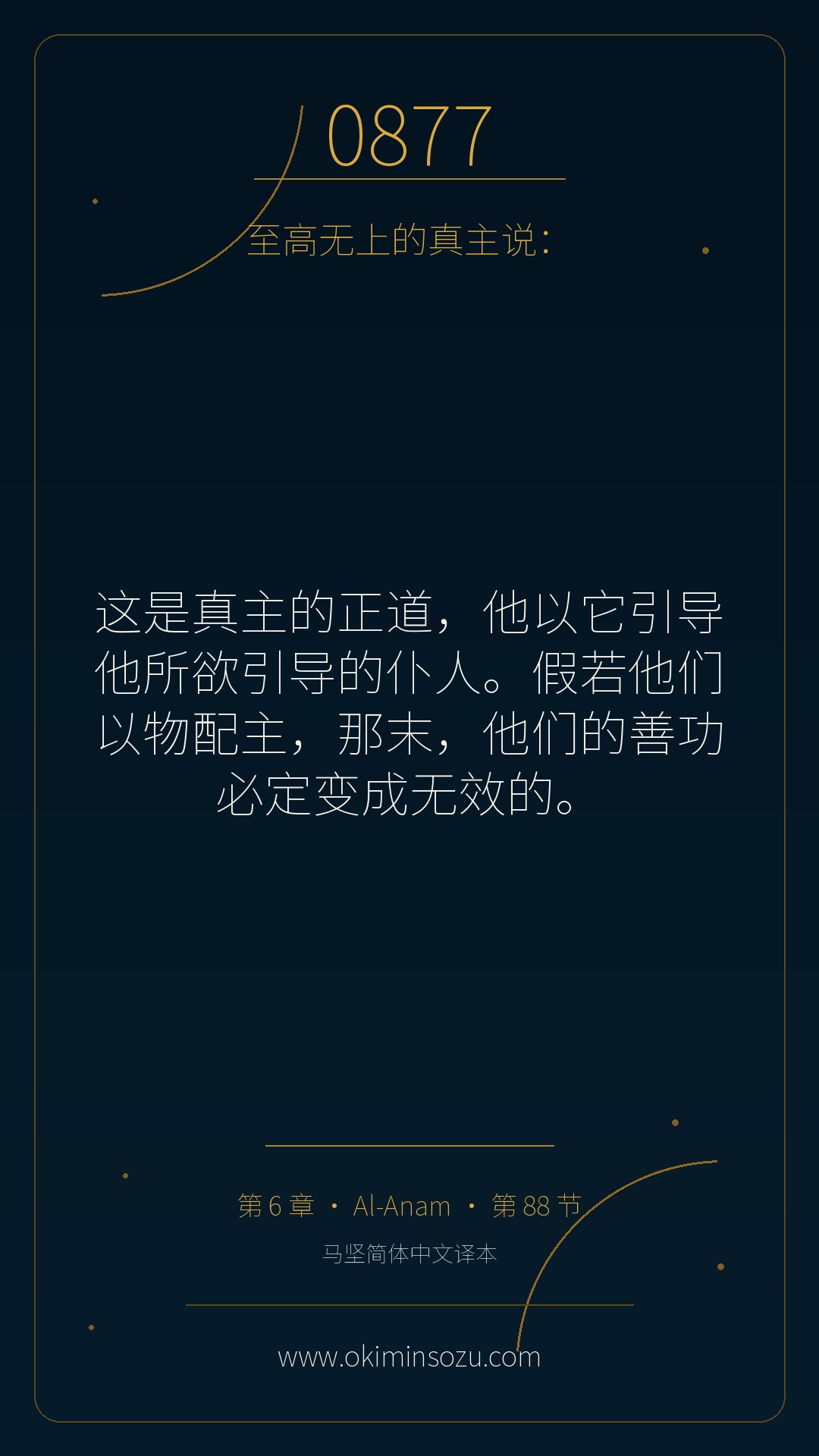 0877 S006 A088