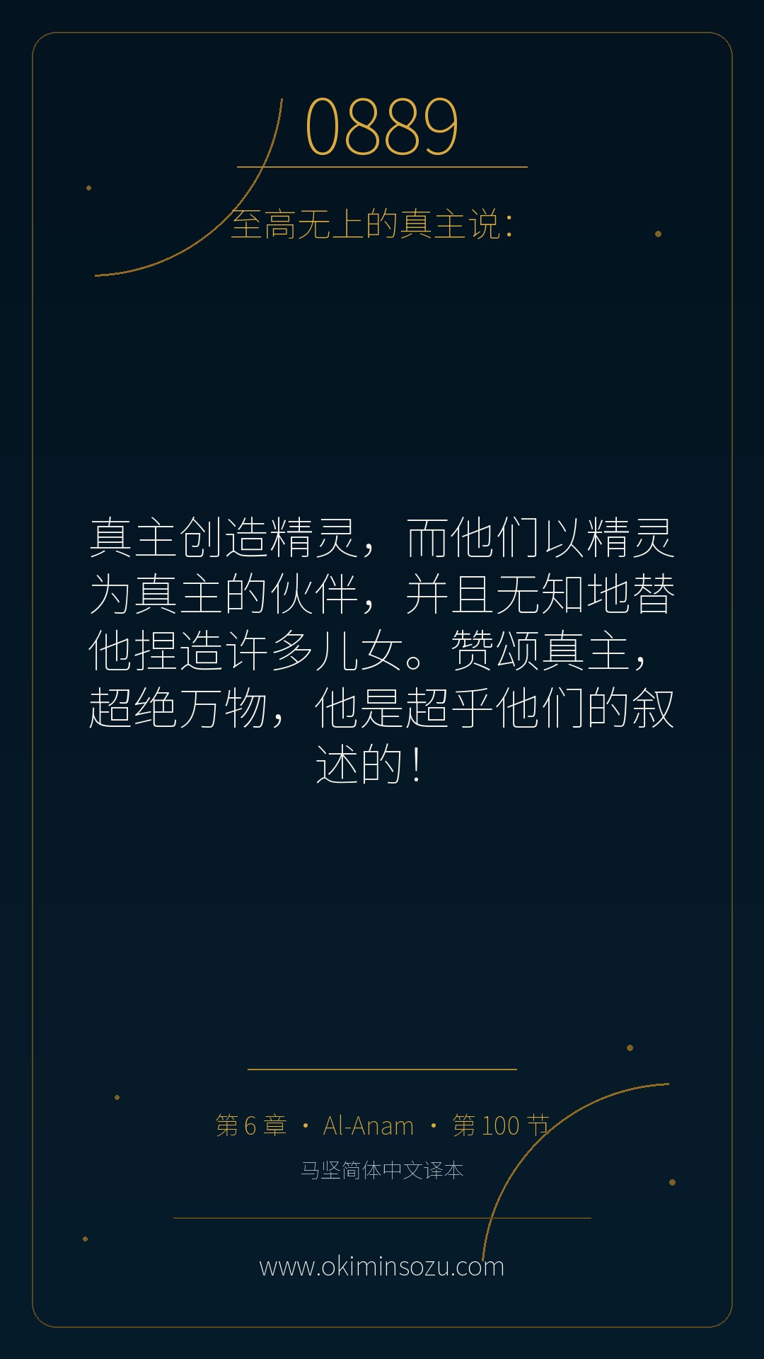 0889 S006 A100