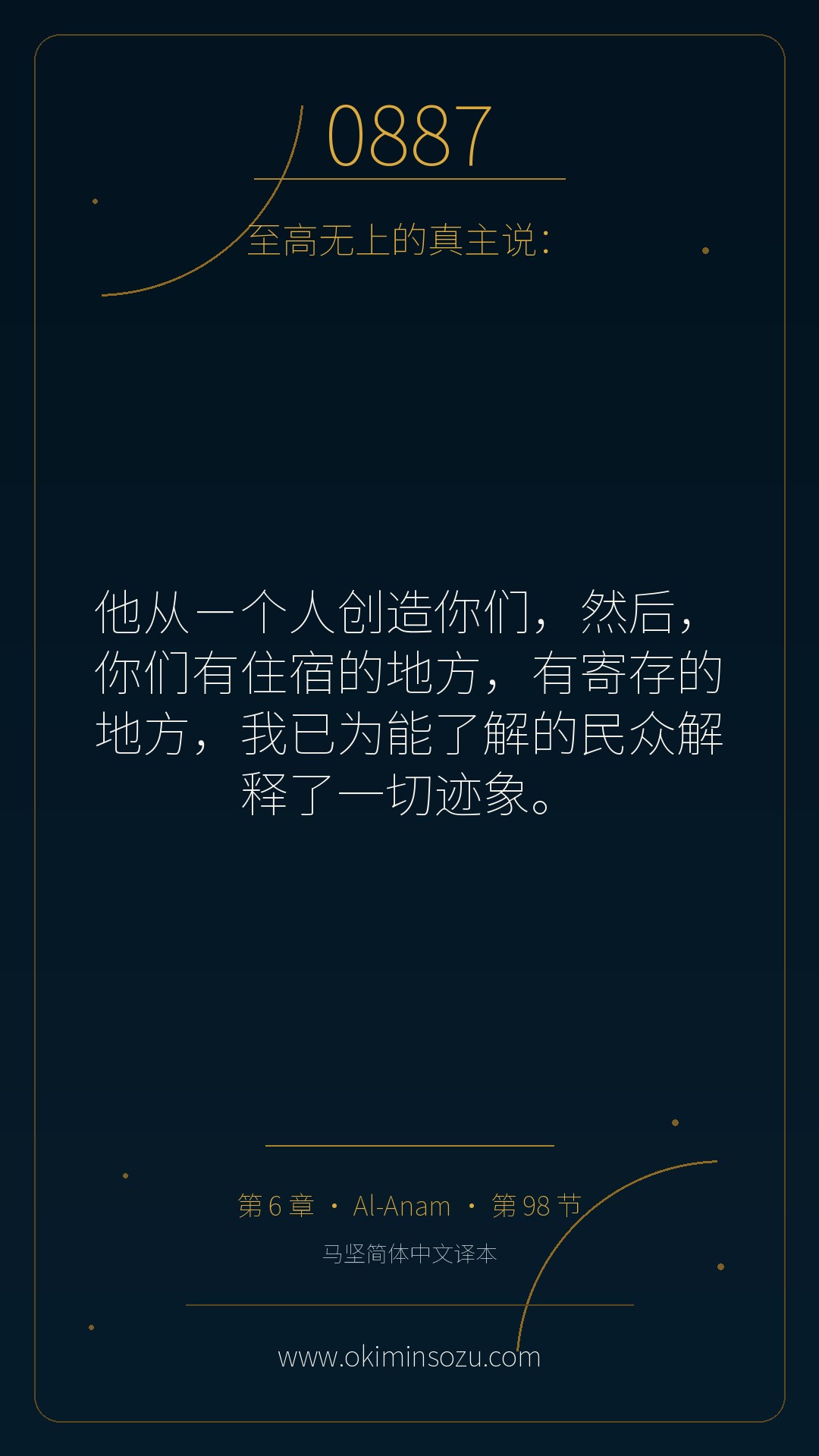 0887 S006 A098
