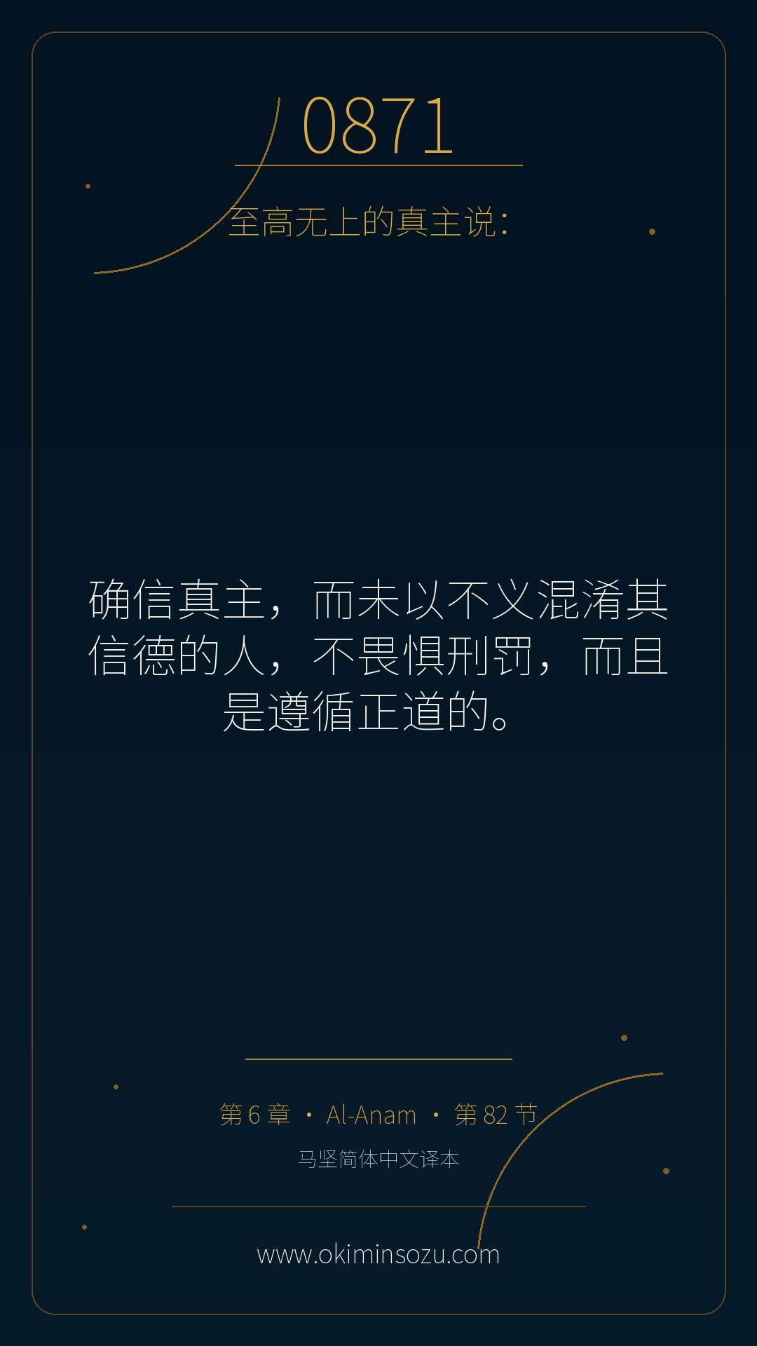 0871 S006 A082