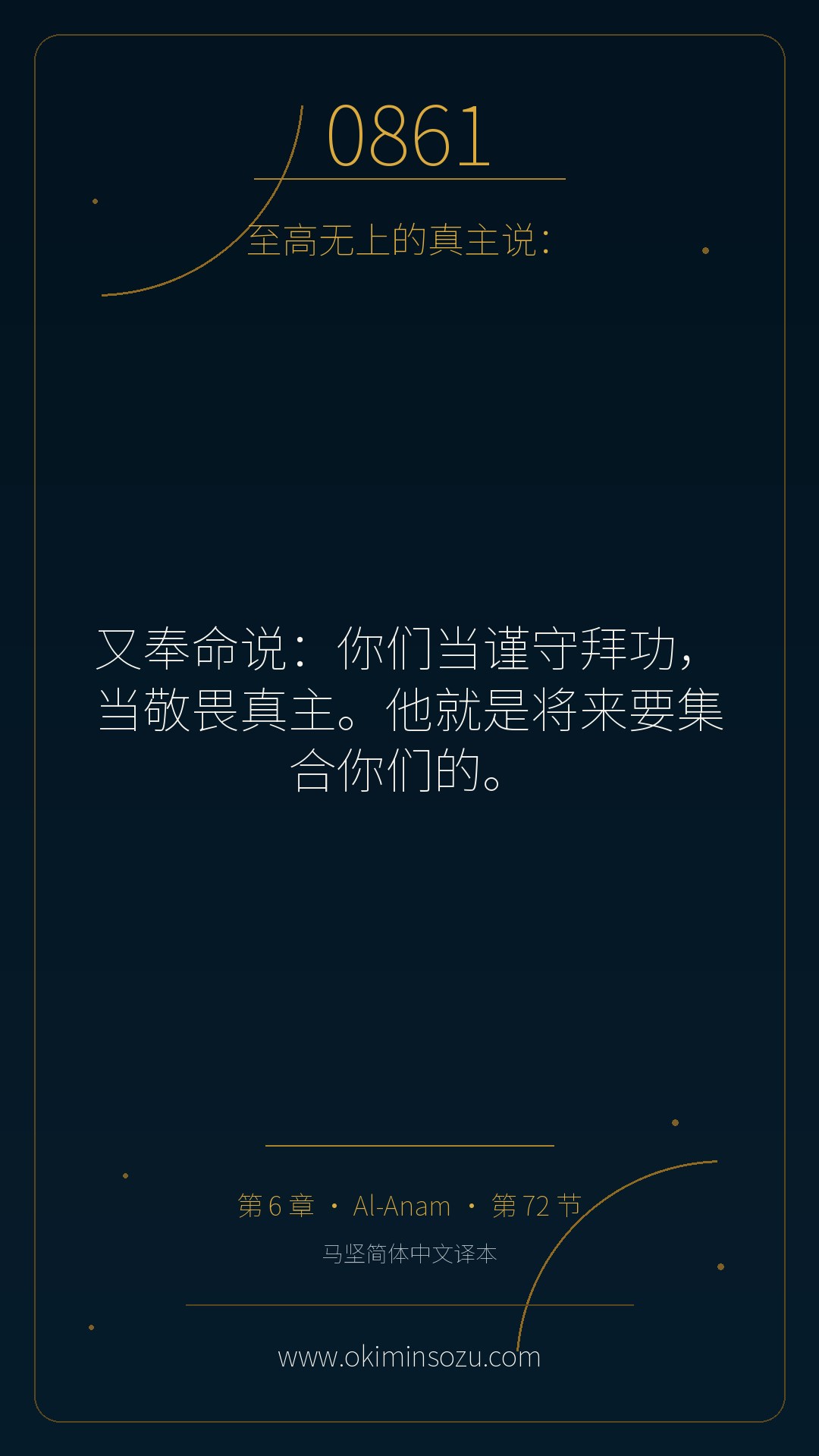 0861 S006 A072
