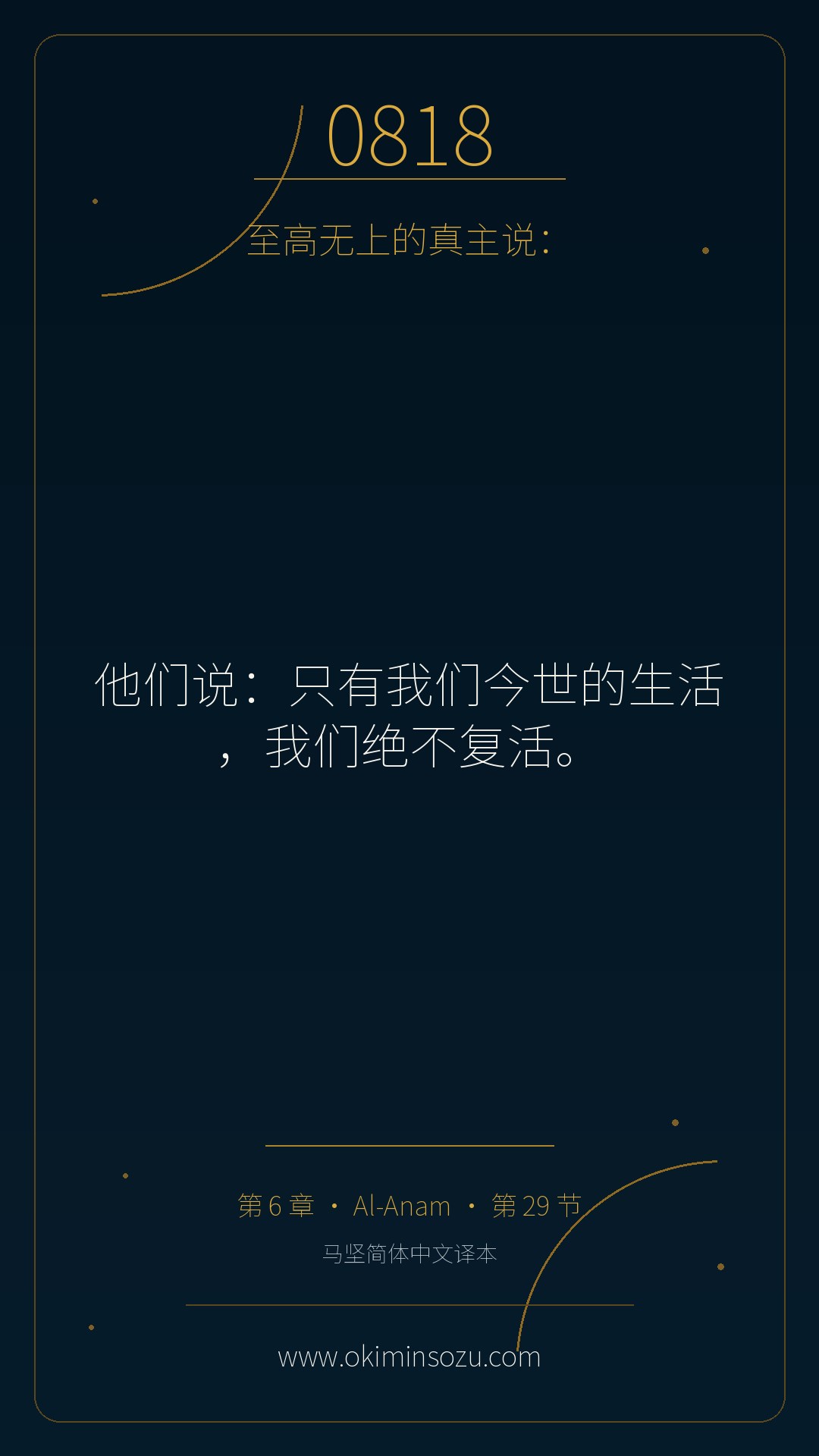 0818 S006 A029