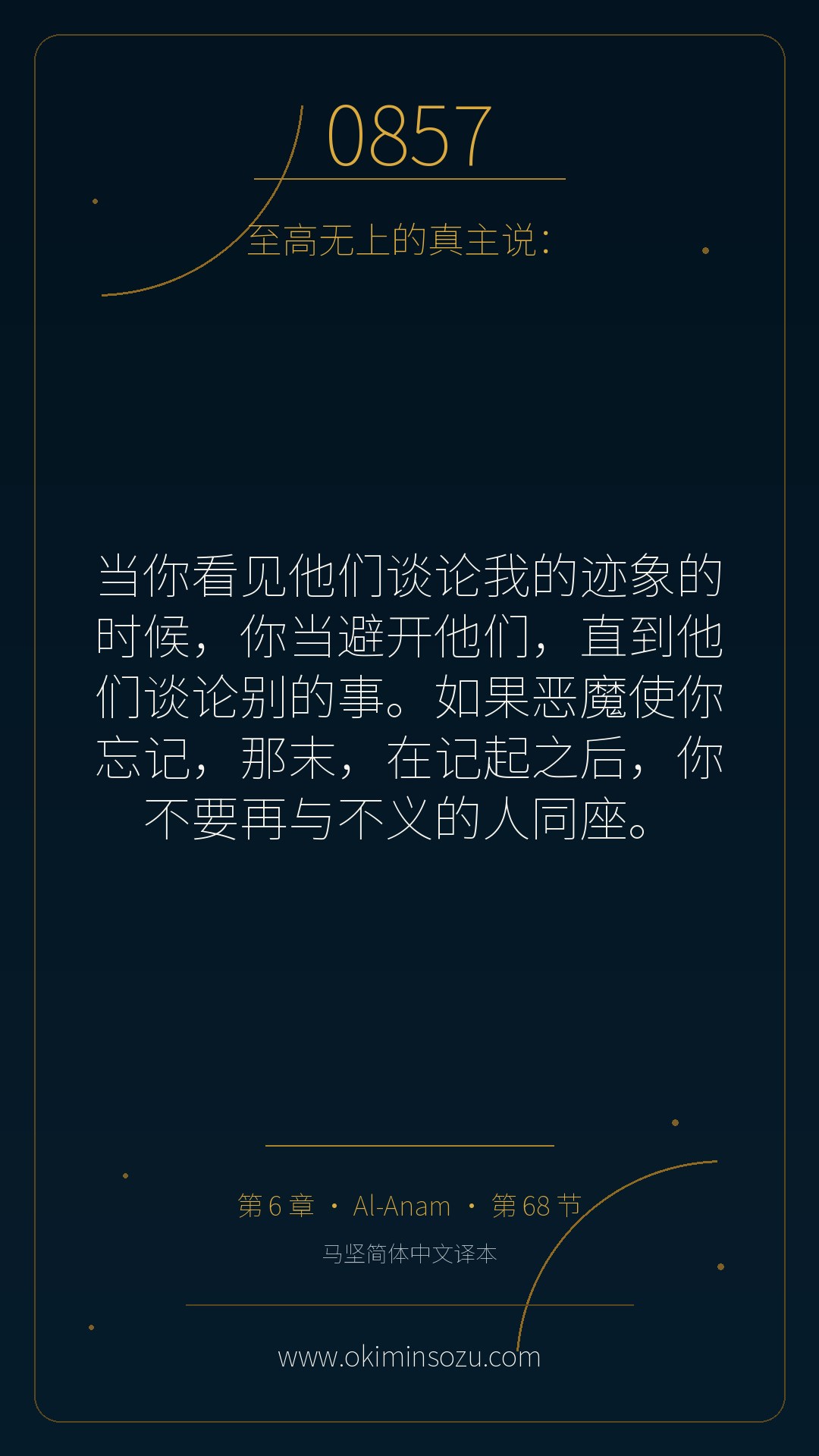 0857 S006 A068