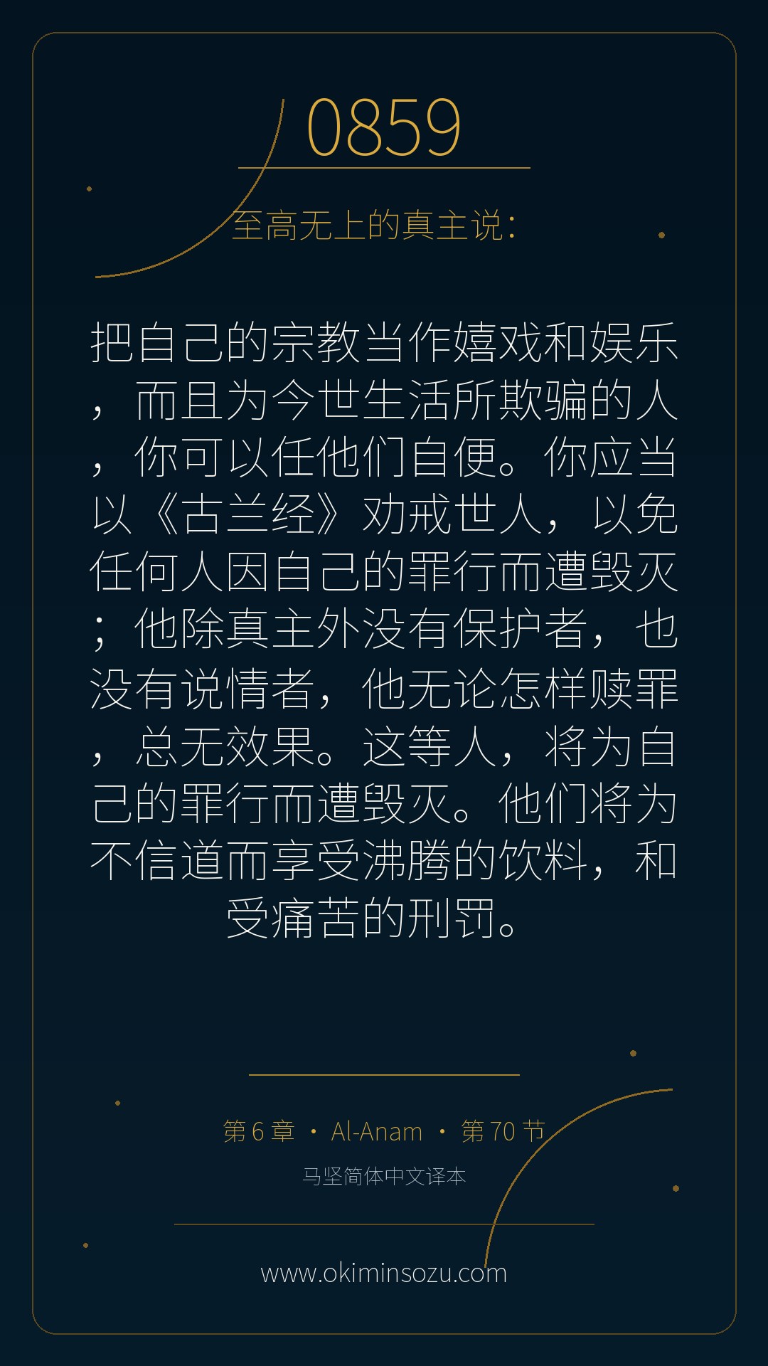 0859 S006 A070