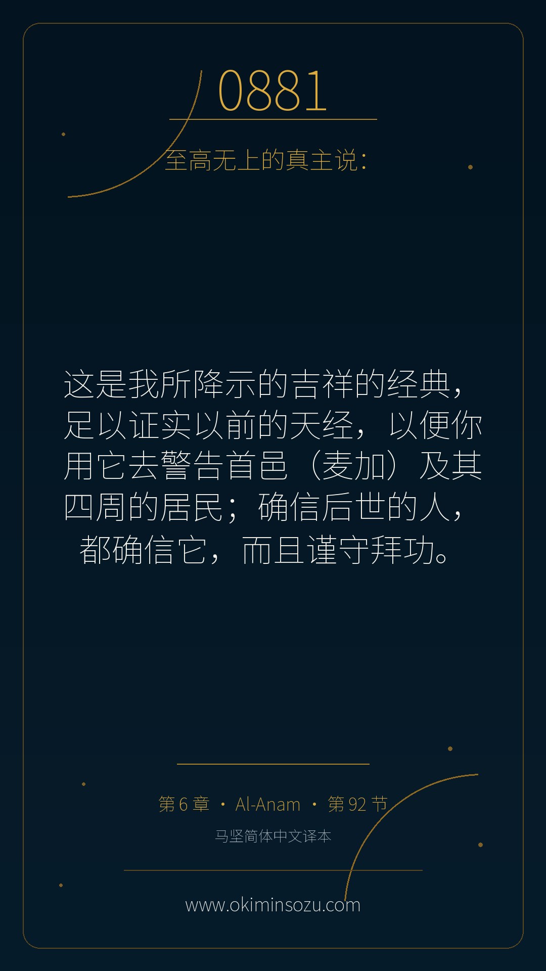 0881 S006 A092